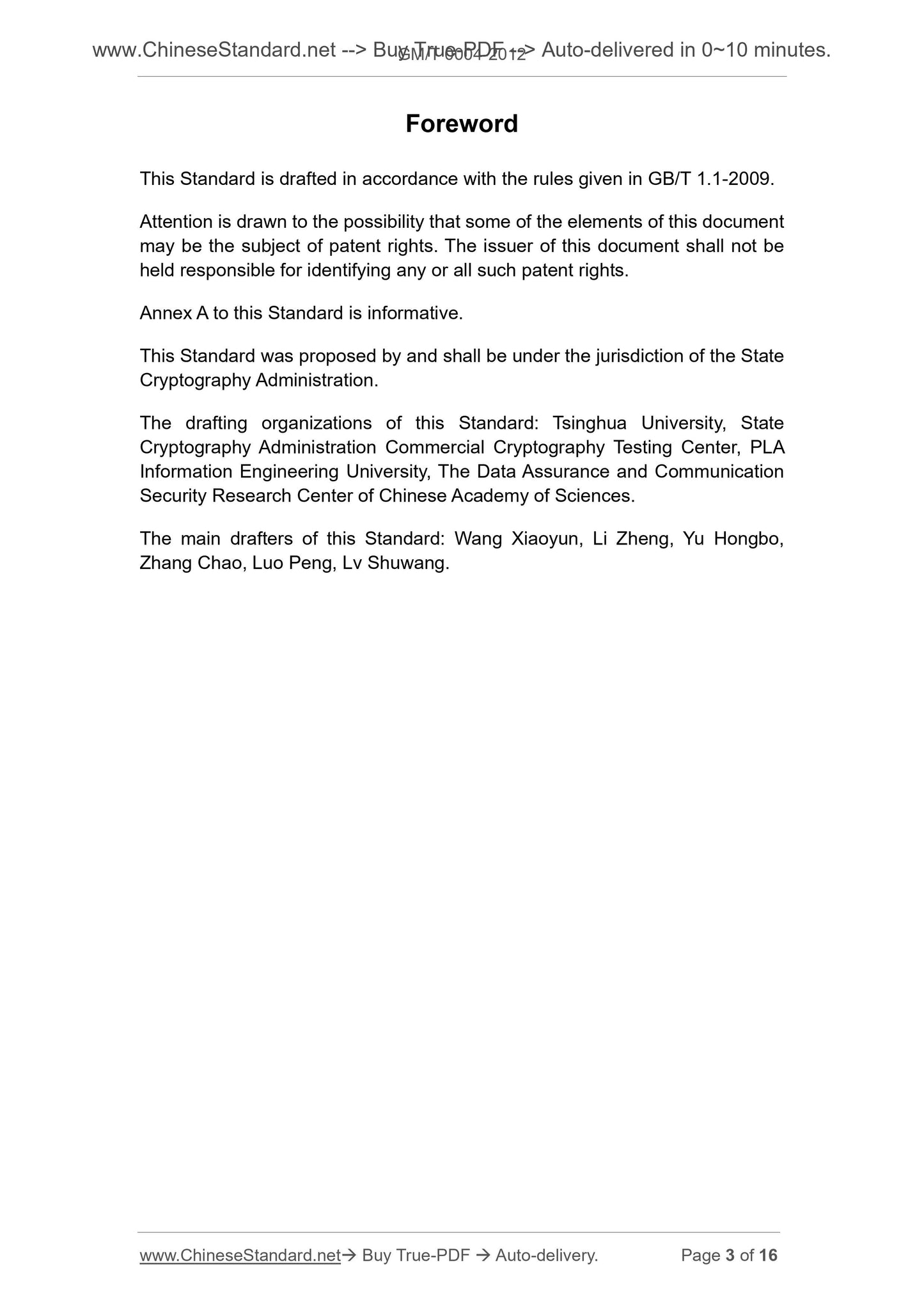 GM/T 0004-2012 Page 3
