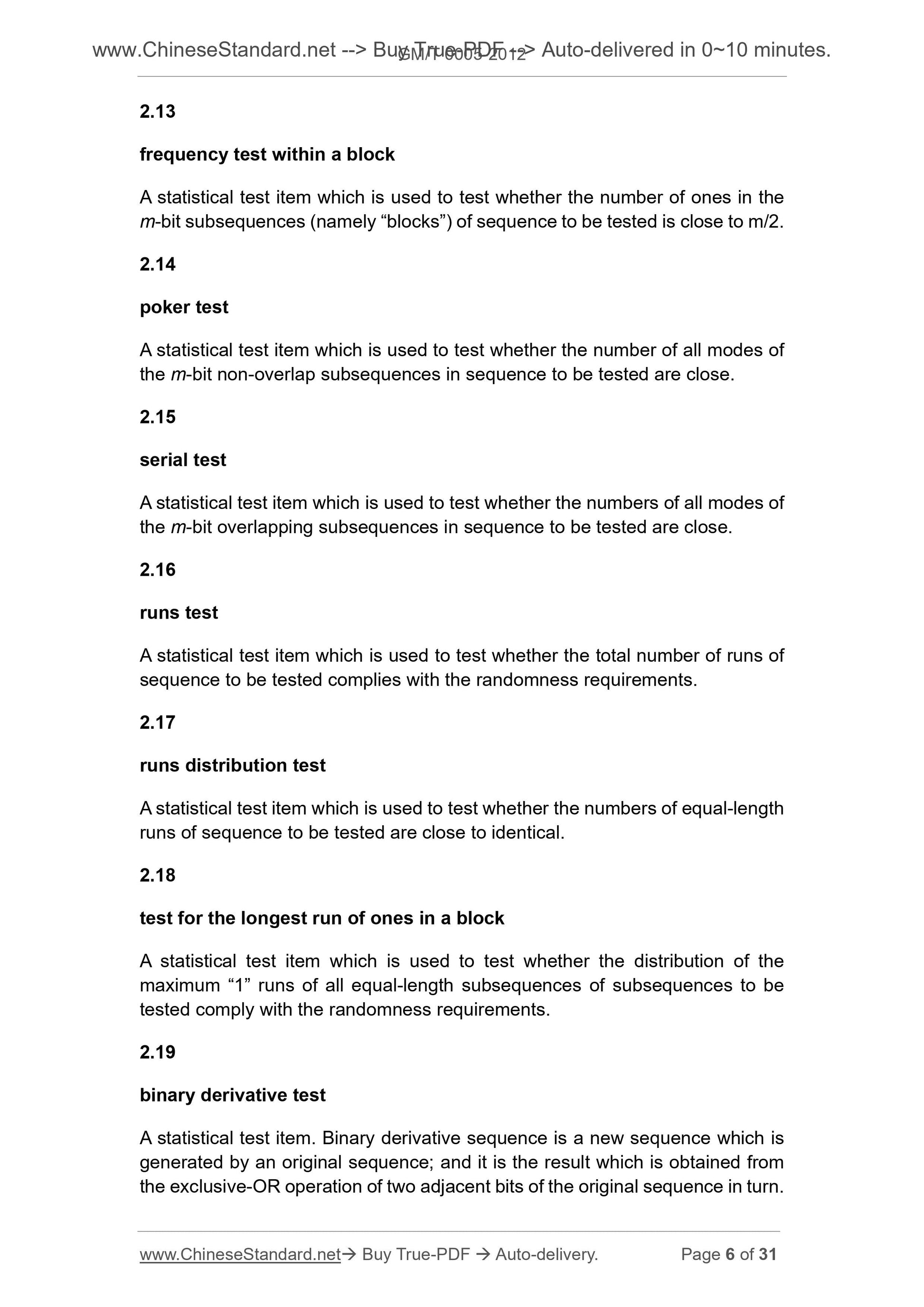 GM/T 0005-2012 Page 5