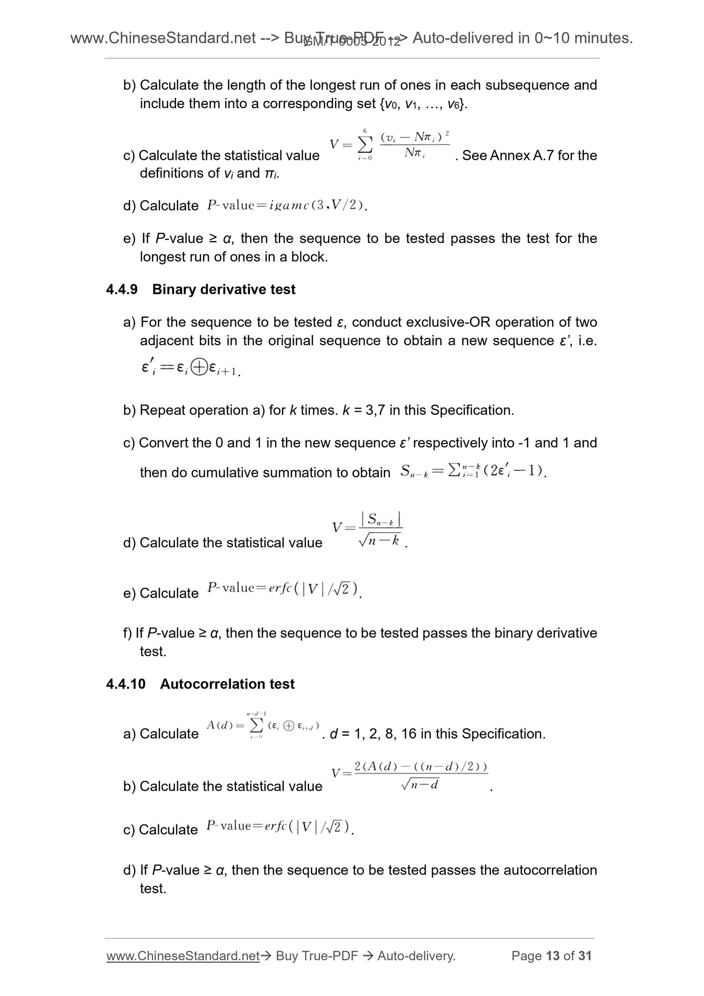 GM/T 0005-2012 Page 7