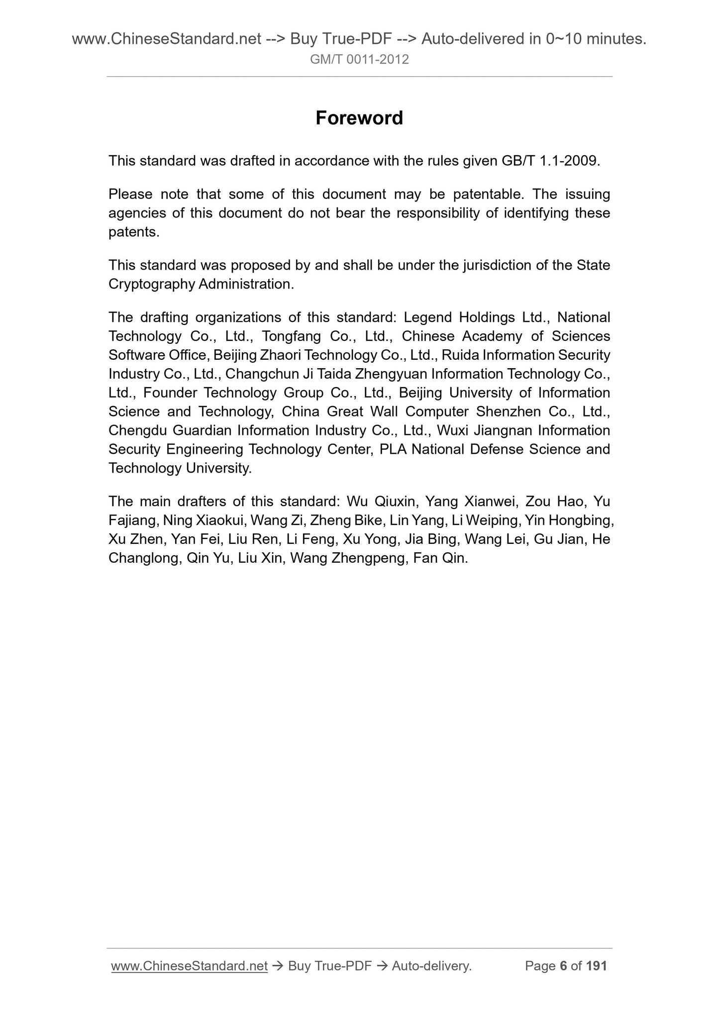 GM/T 0011-2012 Page 6