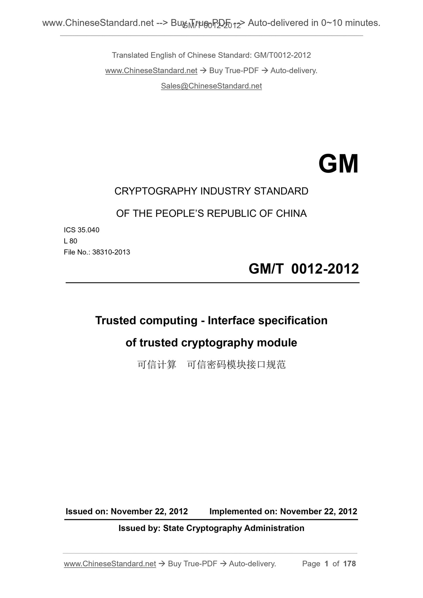 GM/T 0012-2012 Page 1