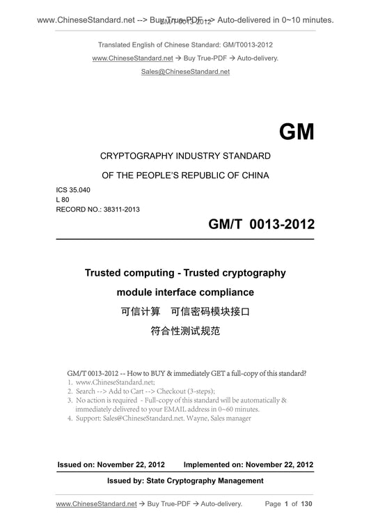 GM/T 0013-2012 Page 1