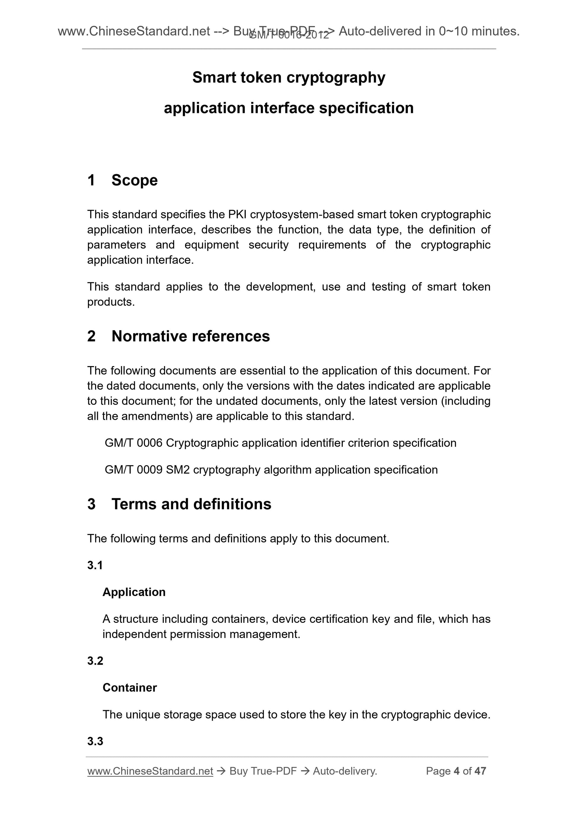 GM/T 0016-2012 Page 4