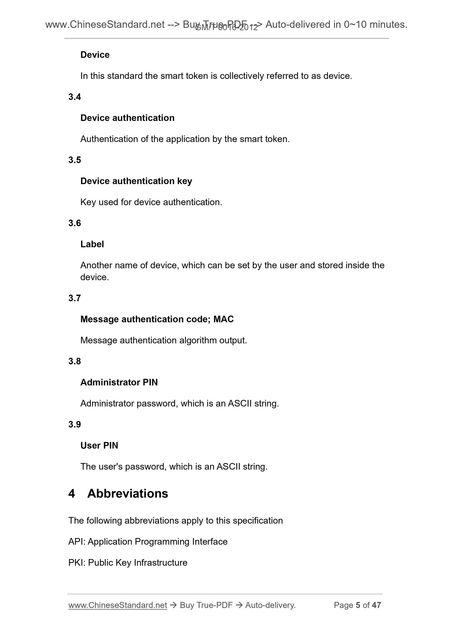 GM/T 0016-2012 Page 5