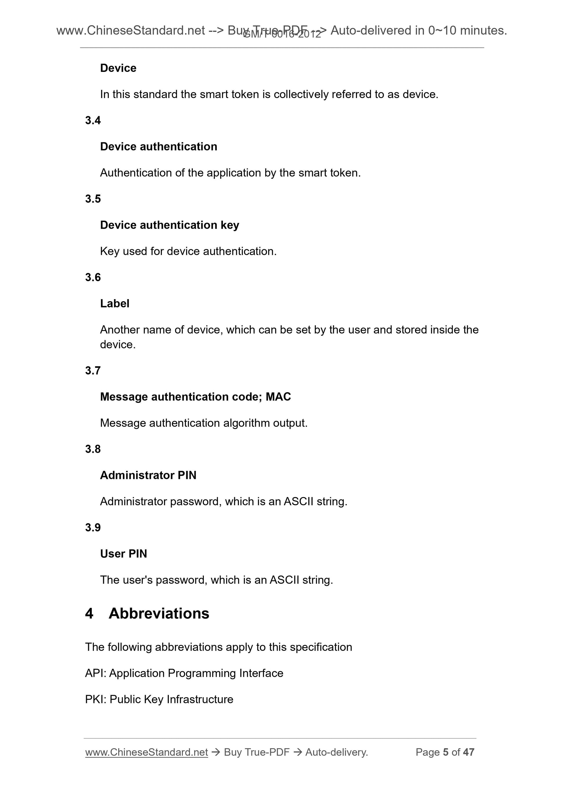GM/T 0016-2012 Page 5
