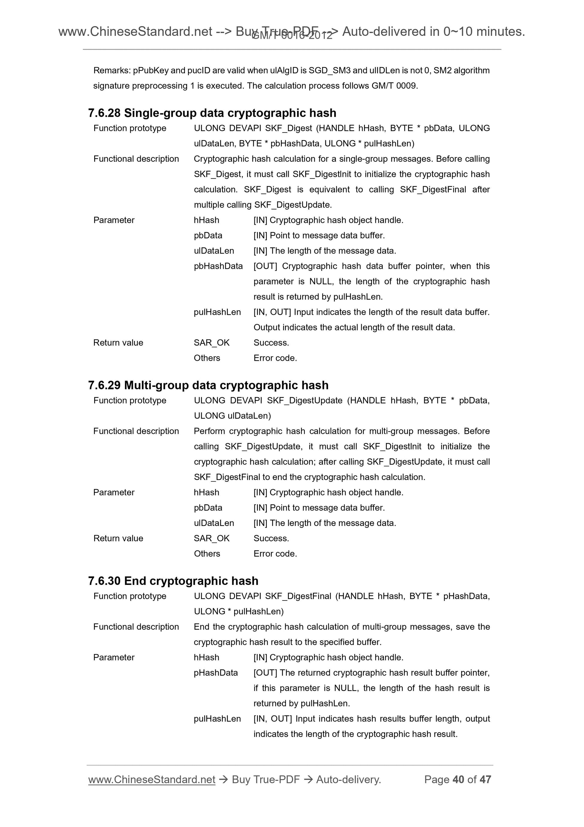 GM/T 0016-2012 Page 8