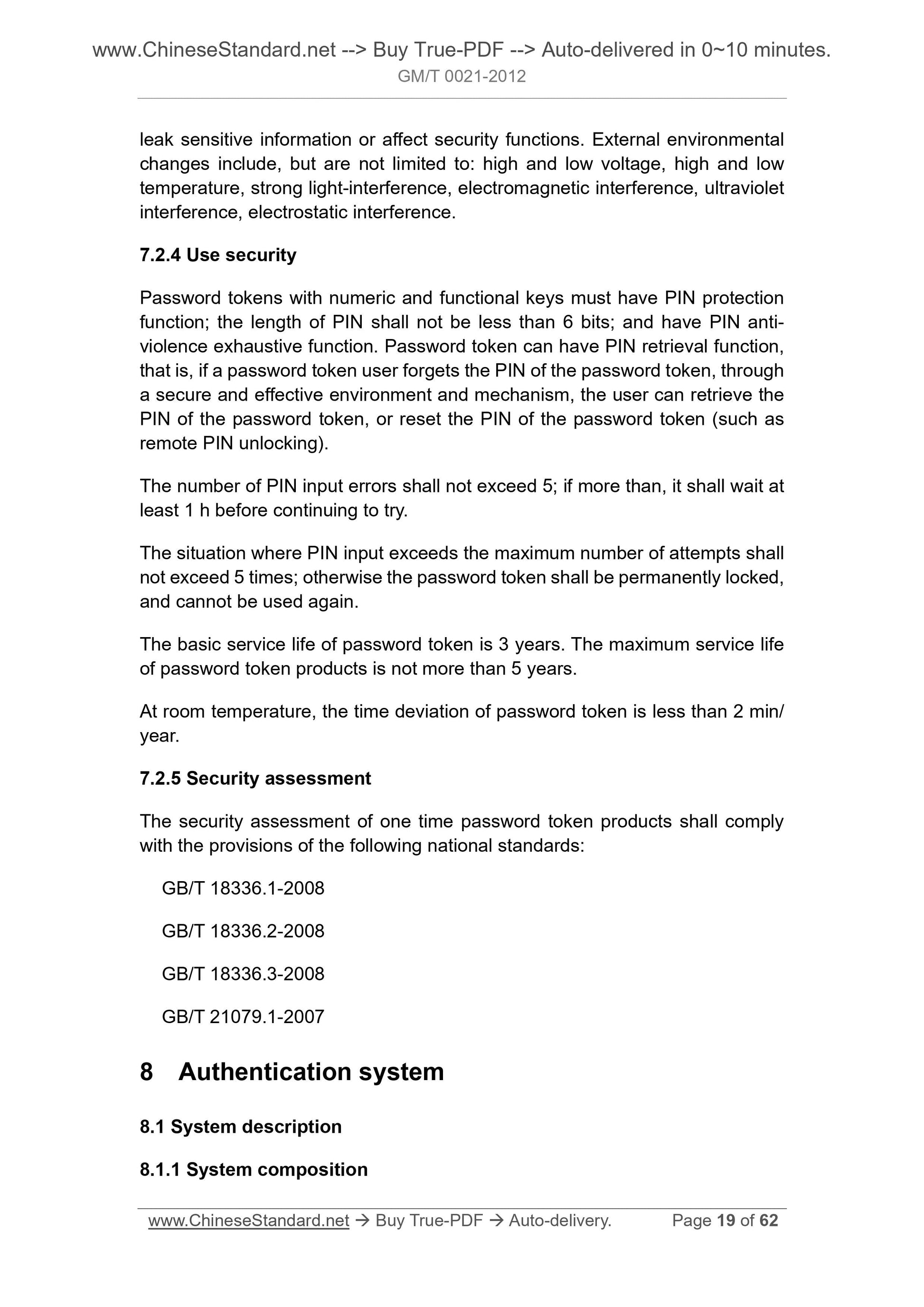 GM/T 0021-2012 Page 10