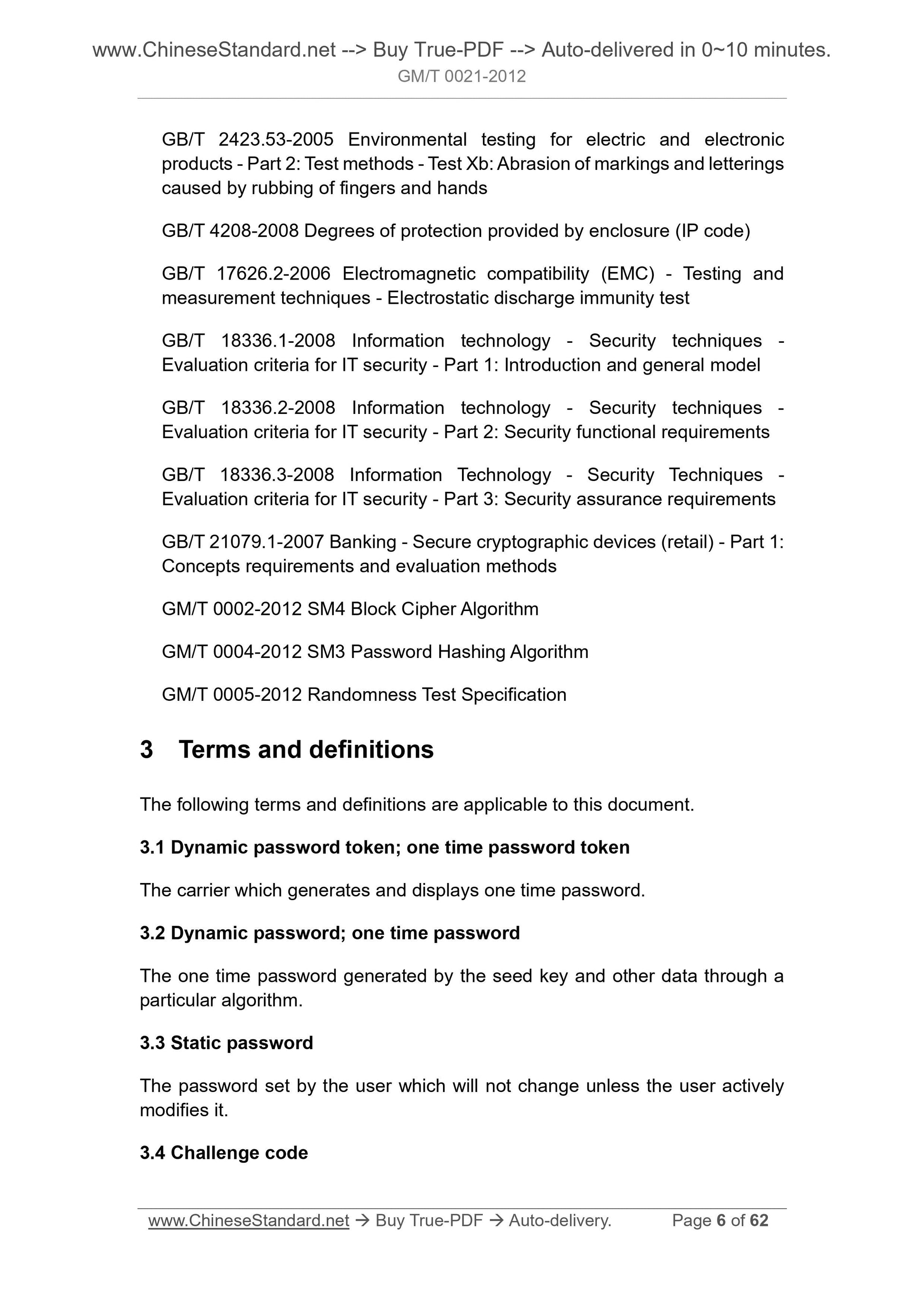 GM/T 0021-2012 Page 5