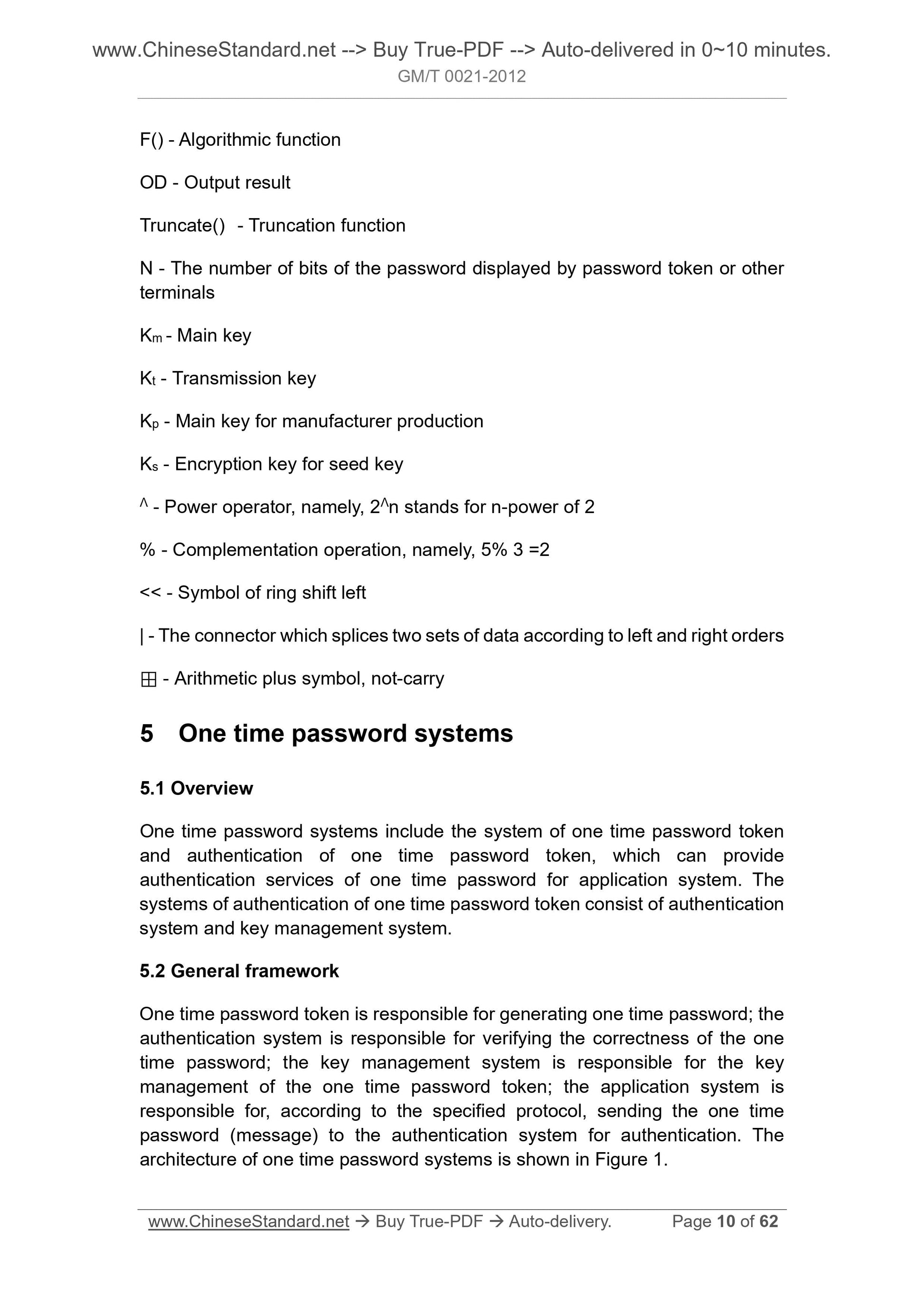 GM/T 0021-2012 Page 7