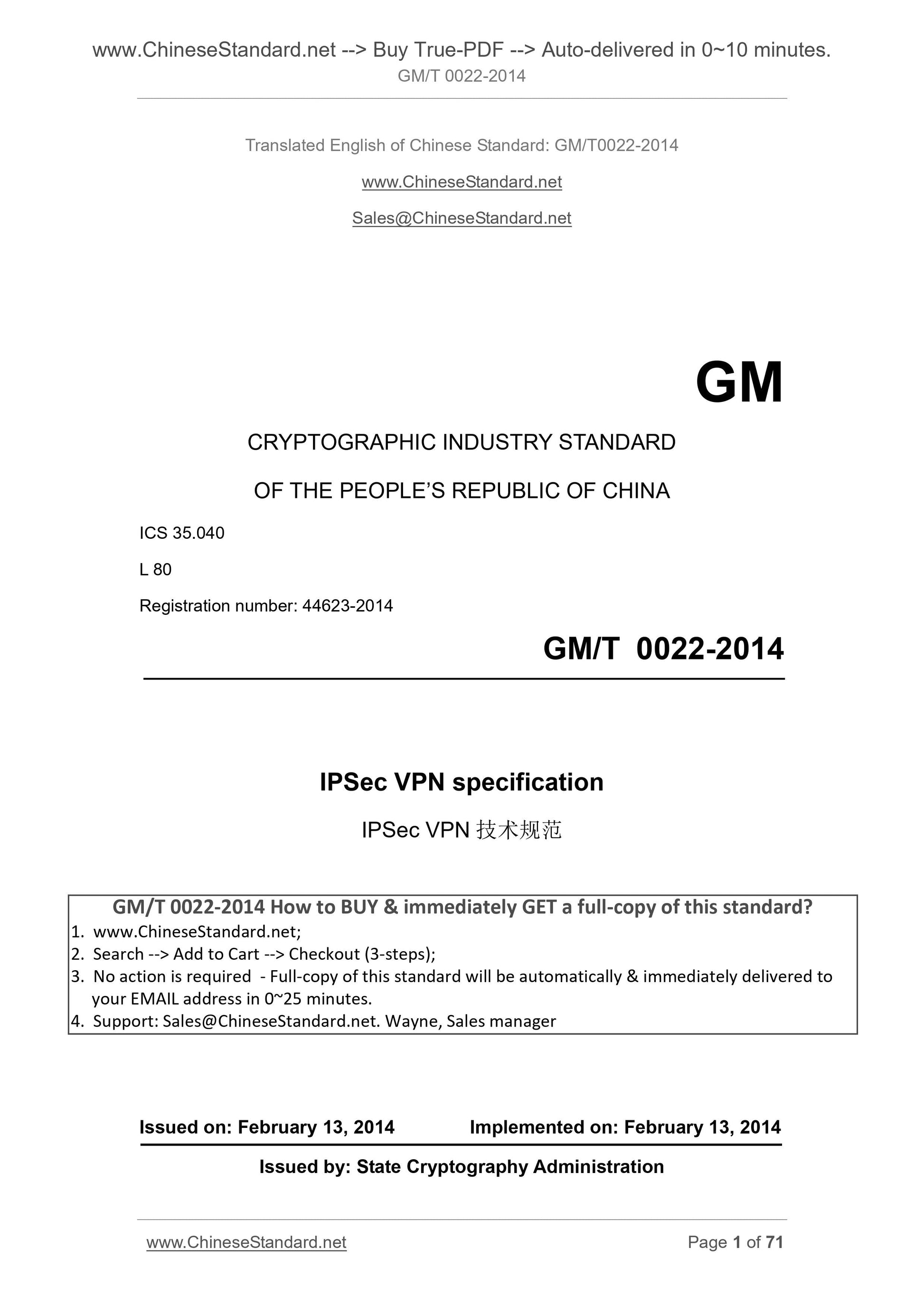 GM/T 0022-2014 Page 1