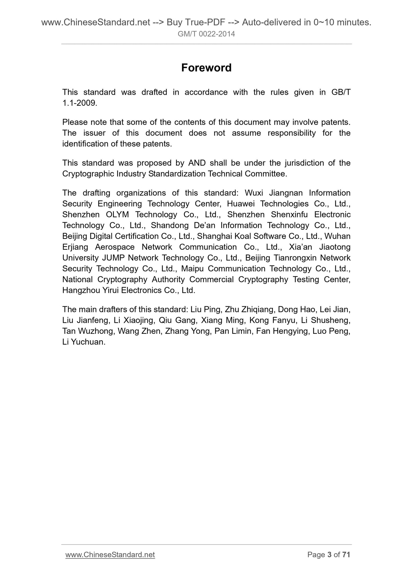 GM/T 0022-2014 Page 3