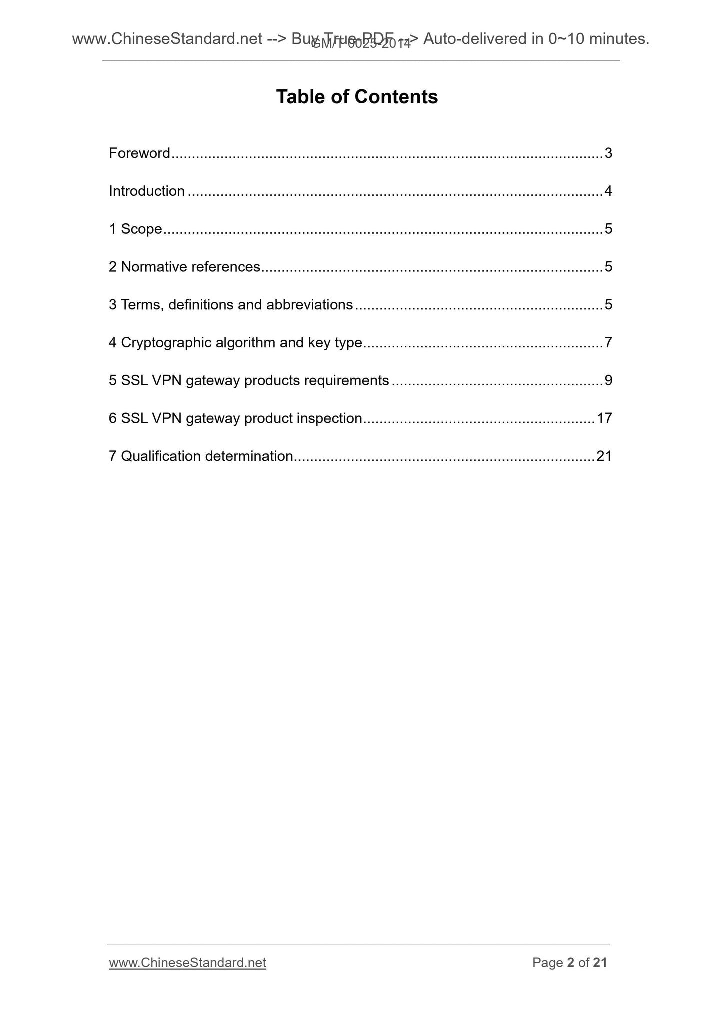 GM/T 0025-2014 Page 2