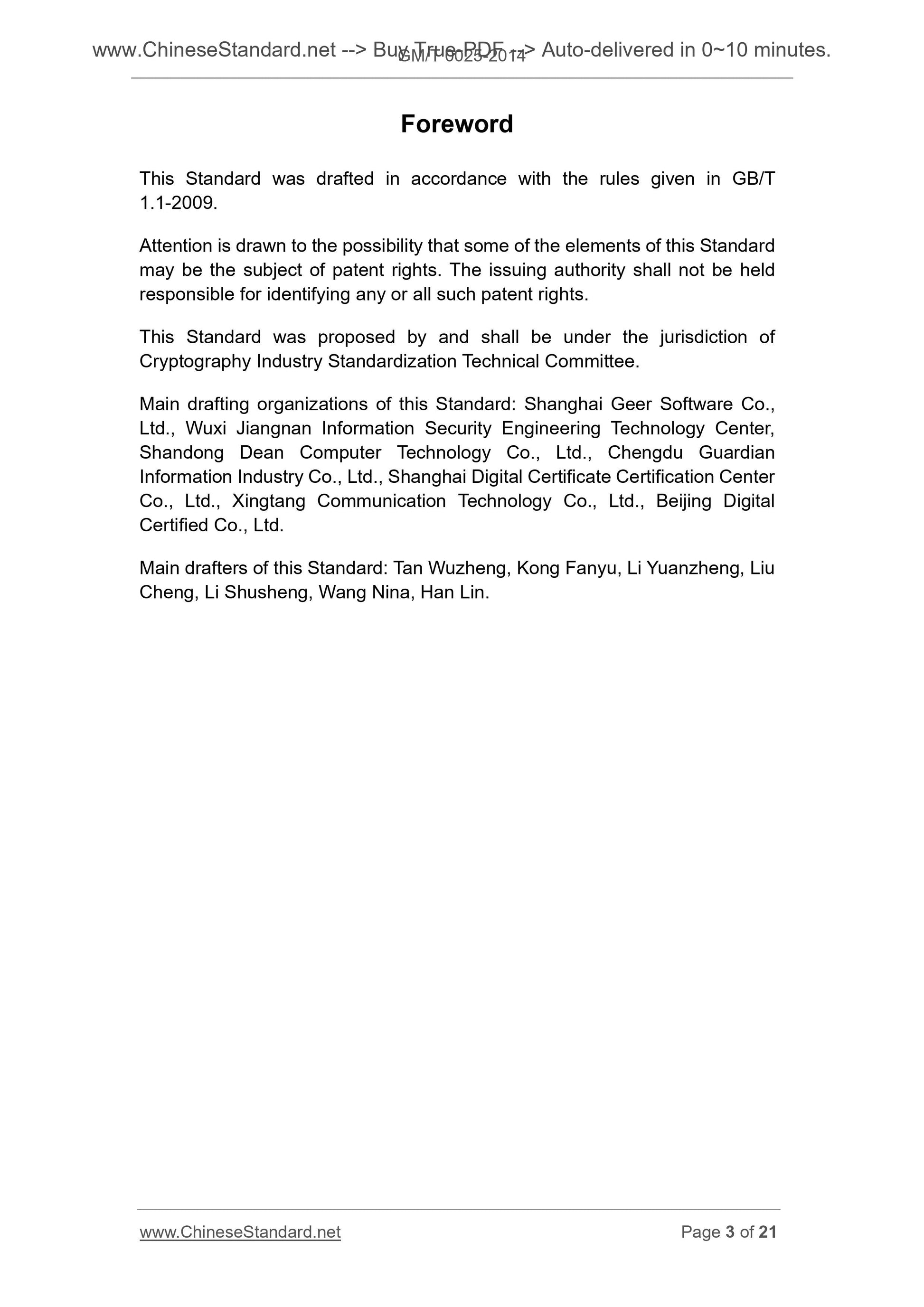GM/T 0025-2014 Page 3