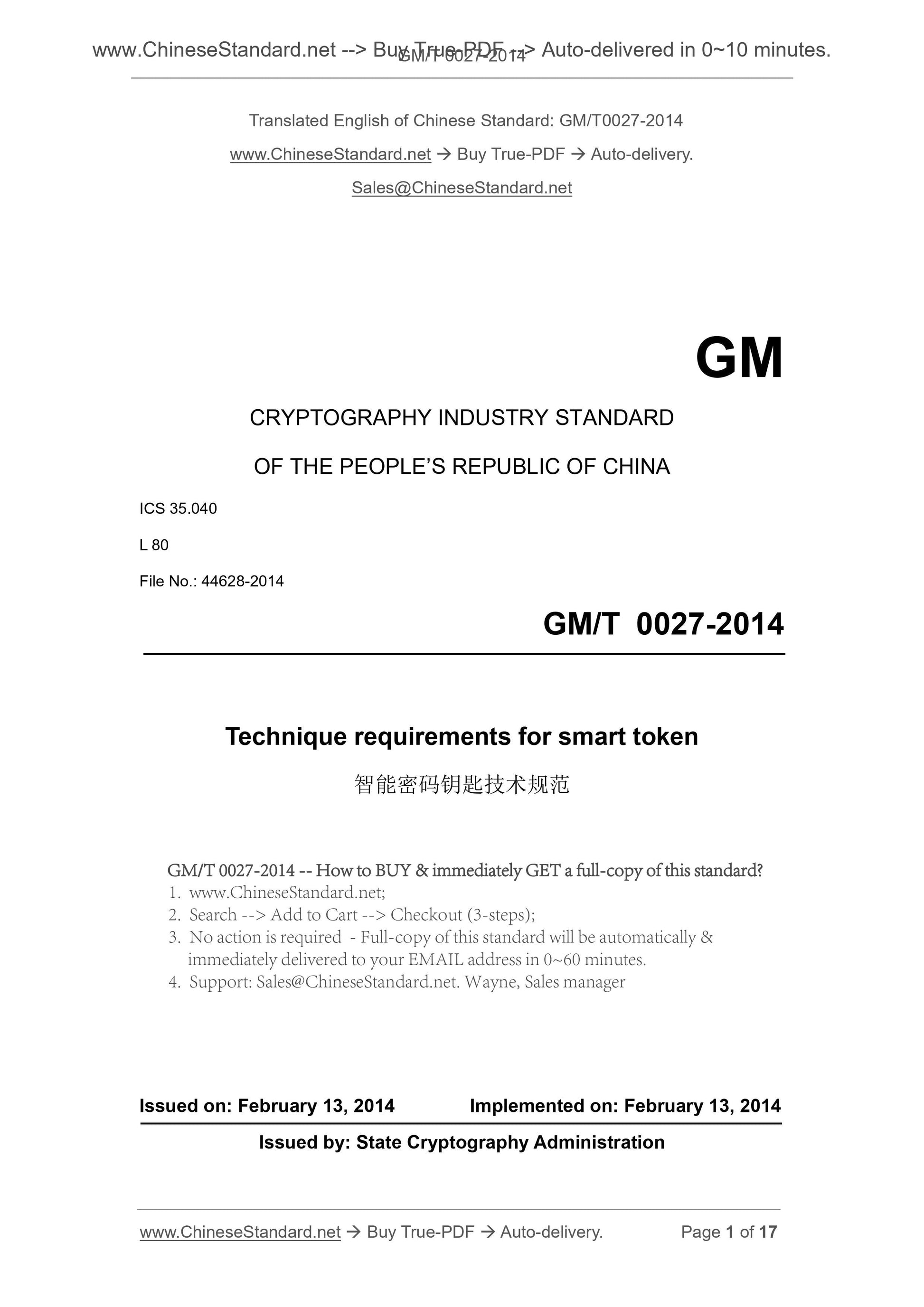 GM/T 0027-2014 Page 1