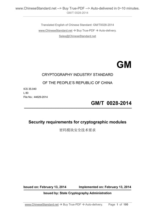 GM/T 0028-2014 Page 1