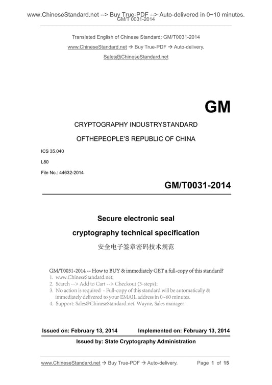 GM/T 0031-2014 Page 1