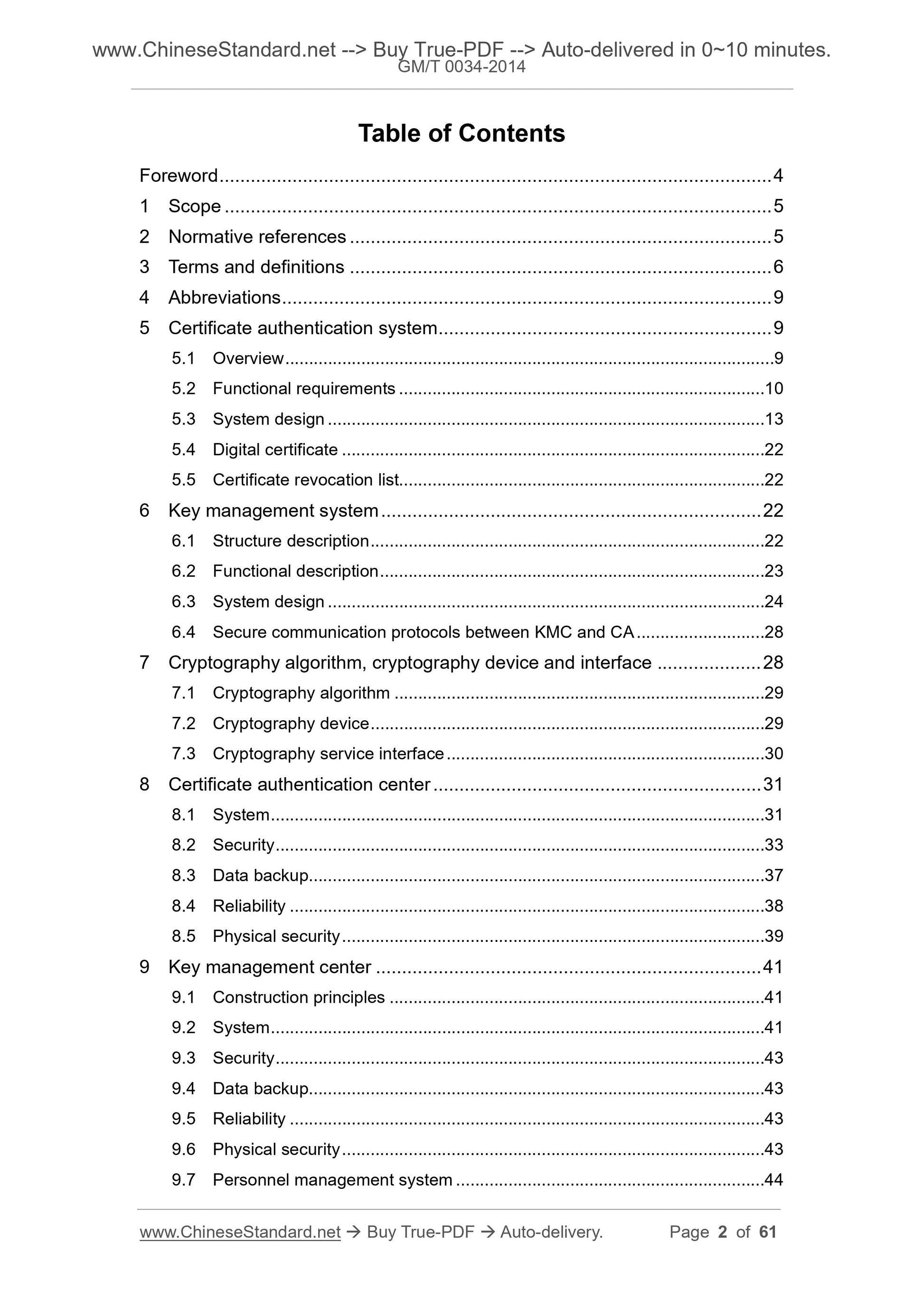 GM/T 0034-2014 Page 2
