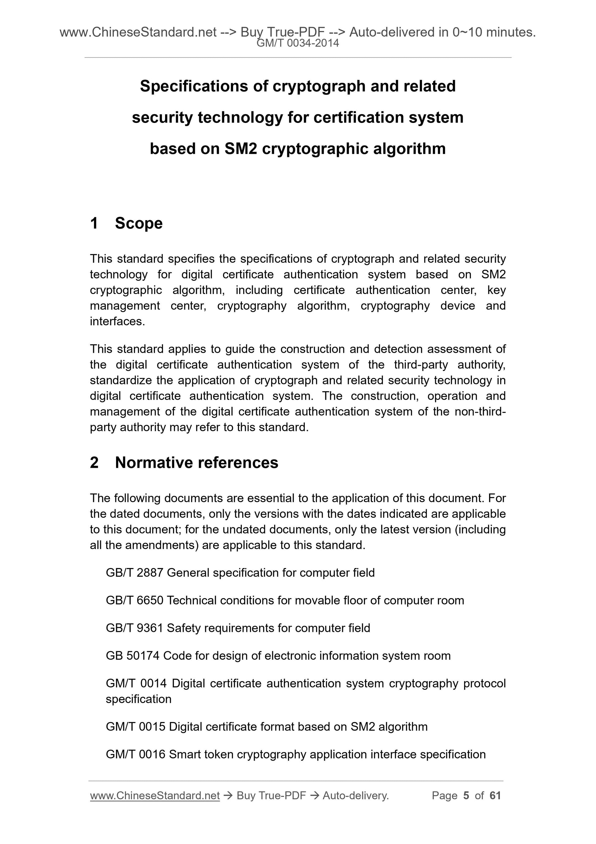 GM/T 0034-2014 Page 4