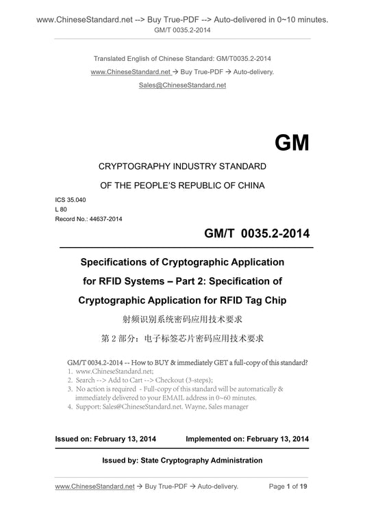 GM/T 0035.2-2014 Page 1