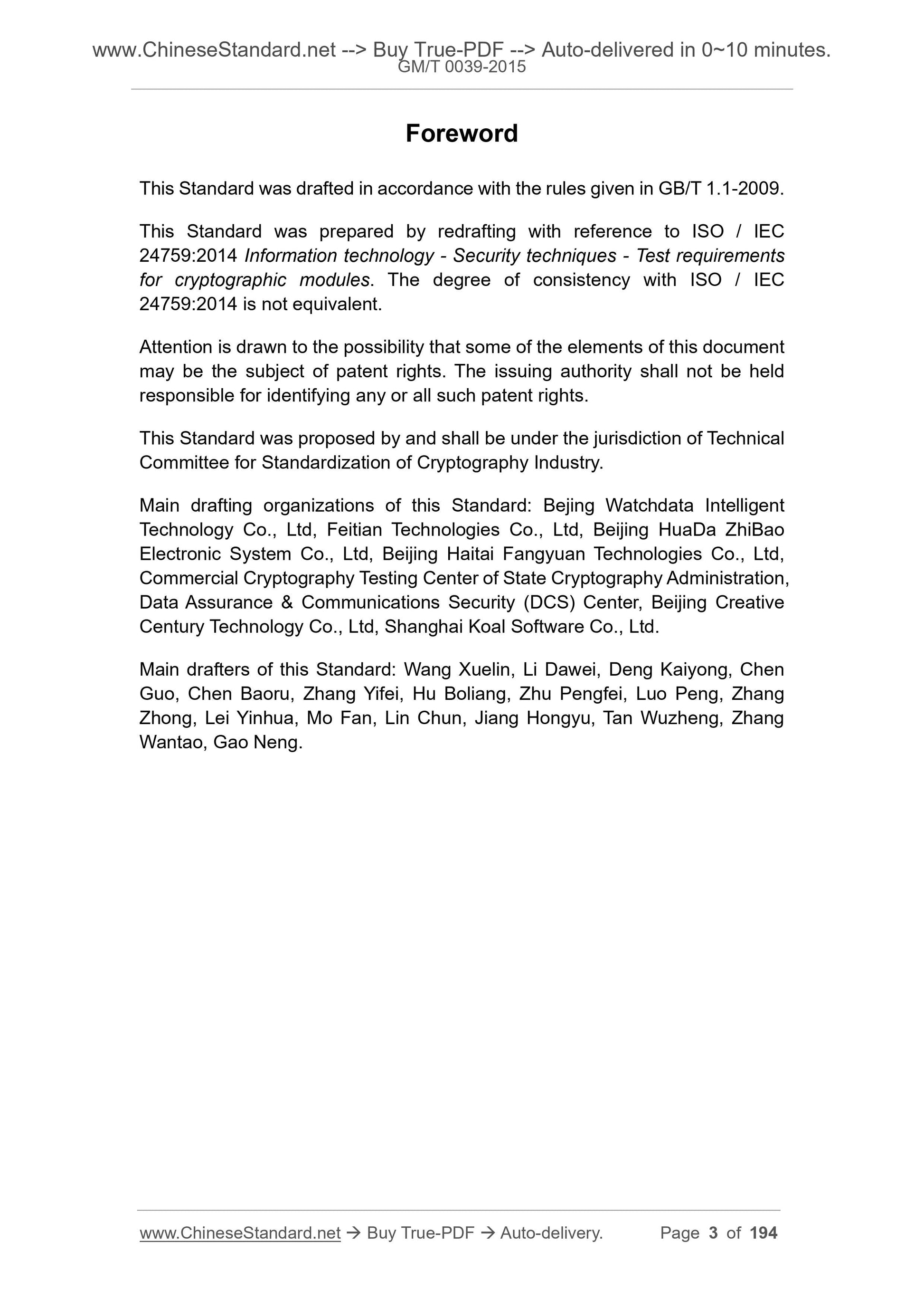GM/T 0039-2015 Page 3