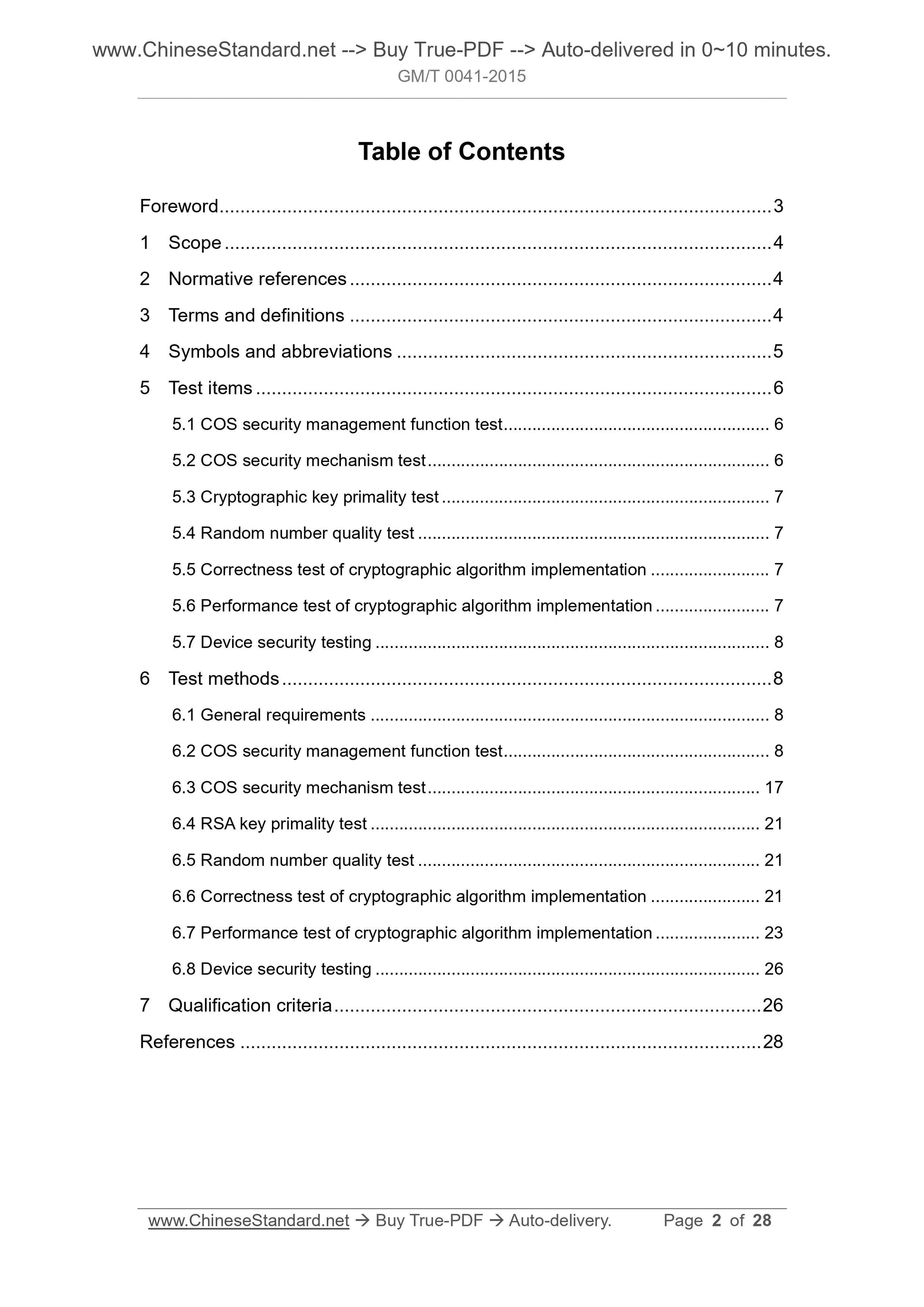 GM/T 0041-2015 Page 2