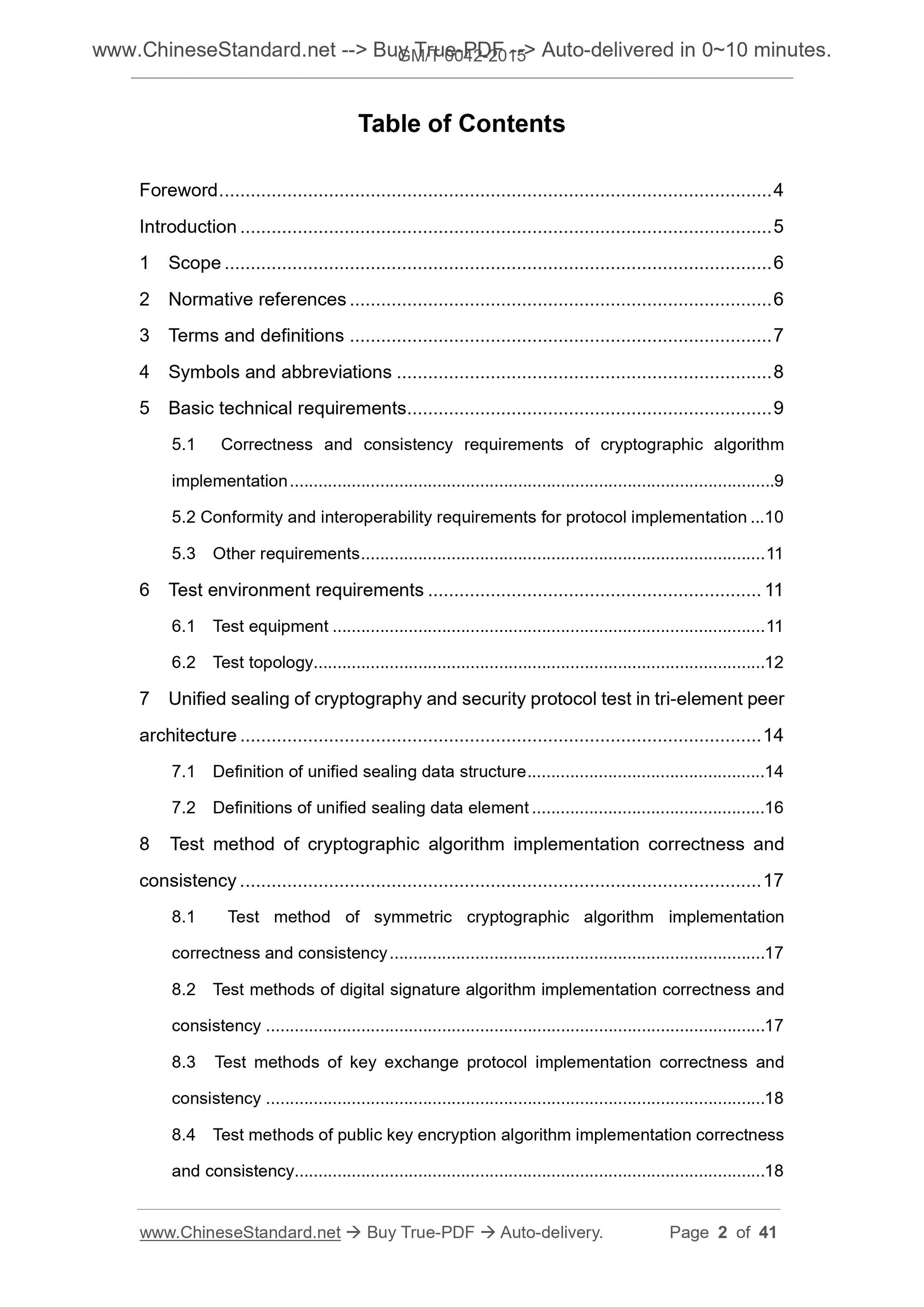 GM/T 0042-2015 Page 2