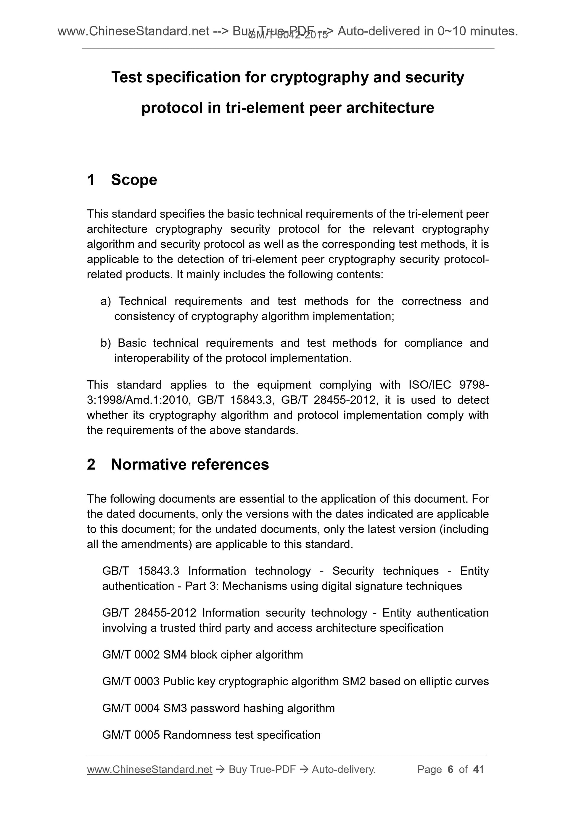 GM/T 0042-2015 Page 5