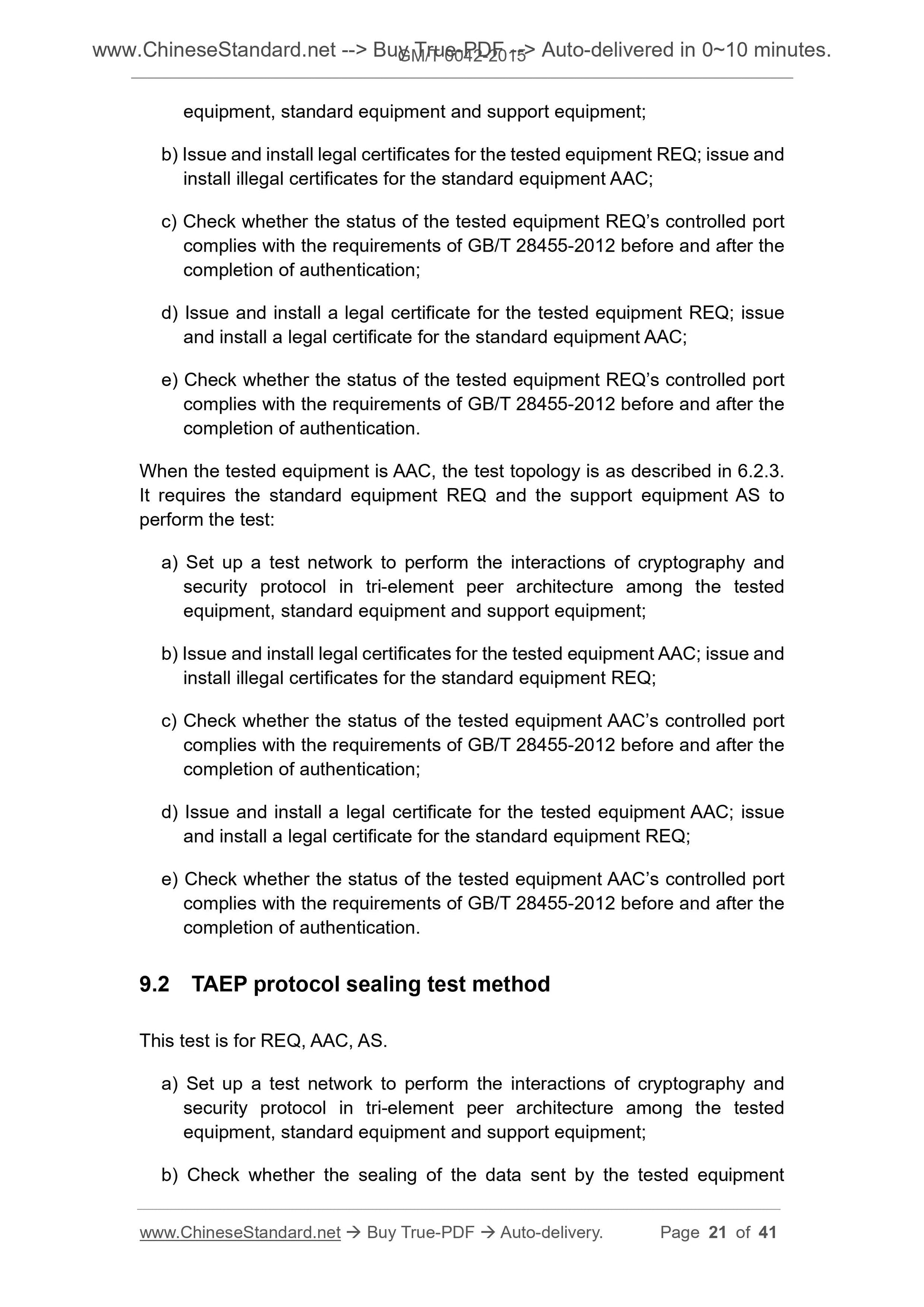 GM/T 0042-2015 Page 8