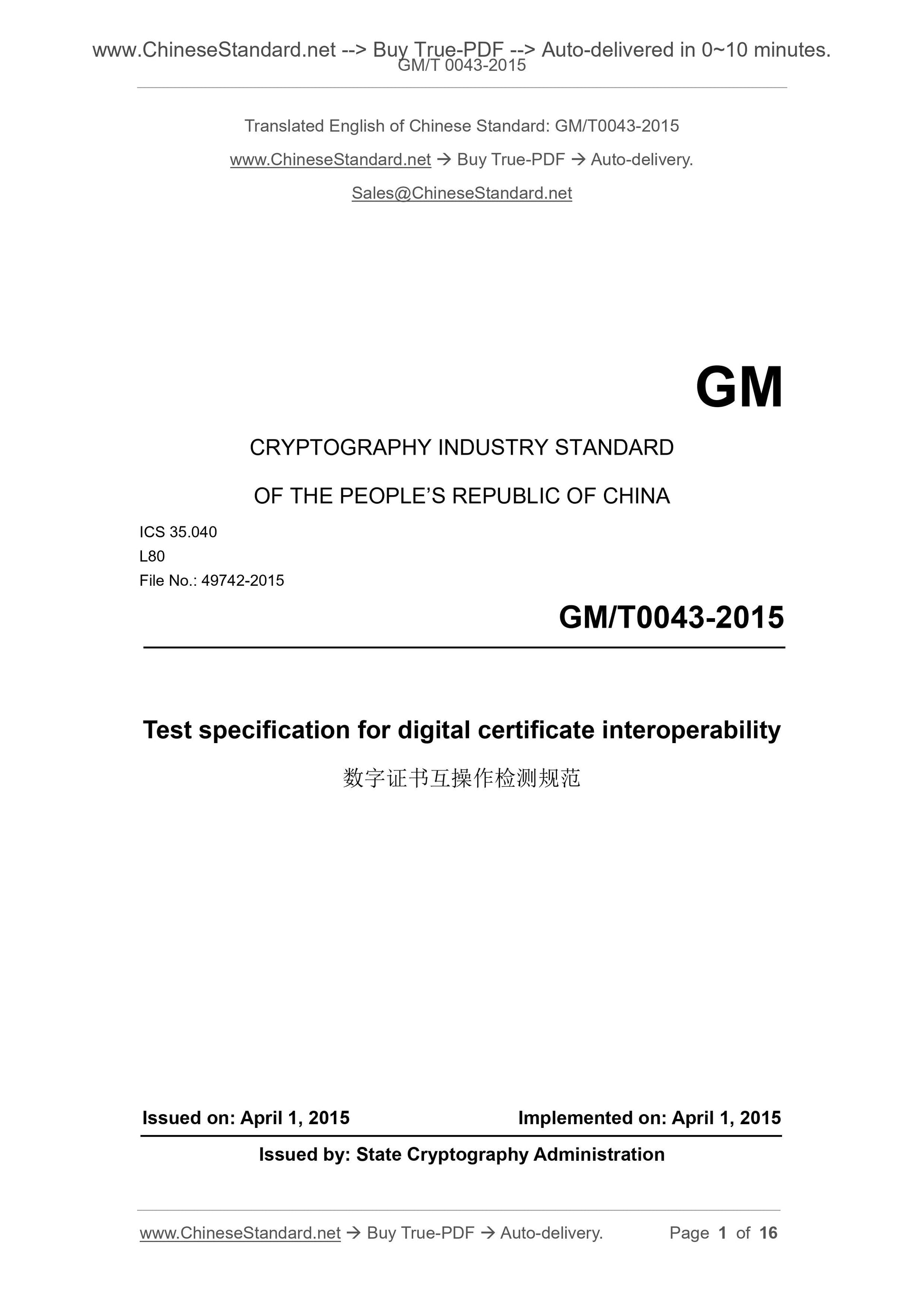GM/T 0043-2015 Page 1