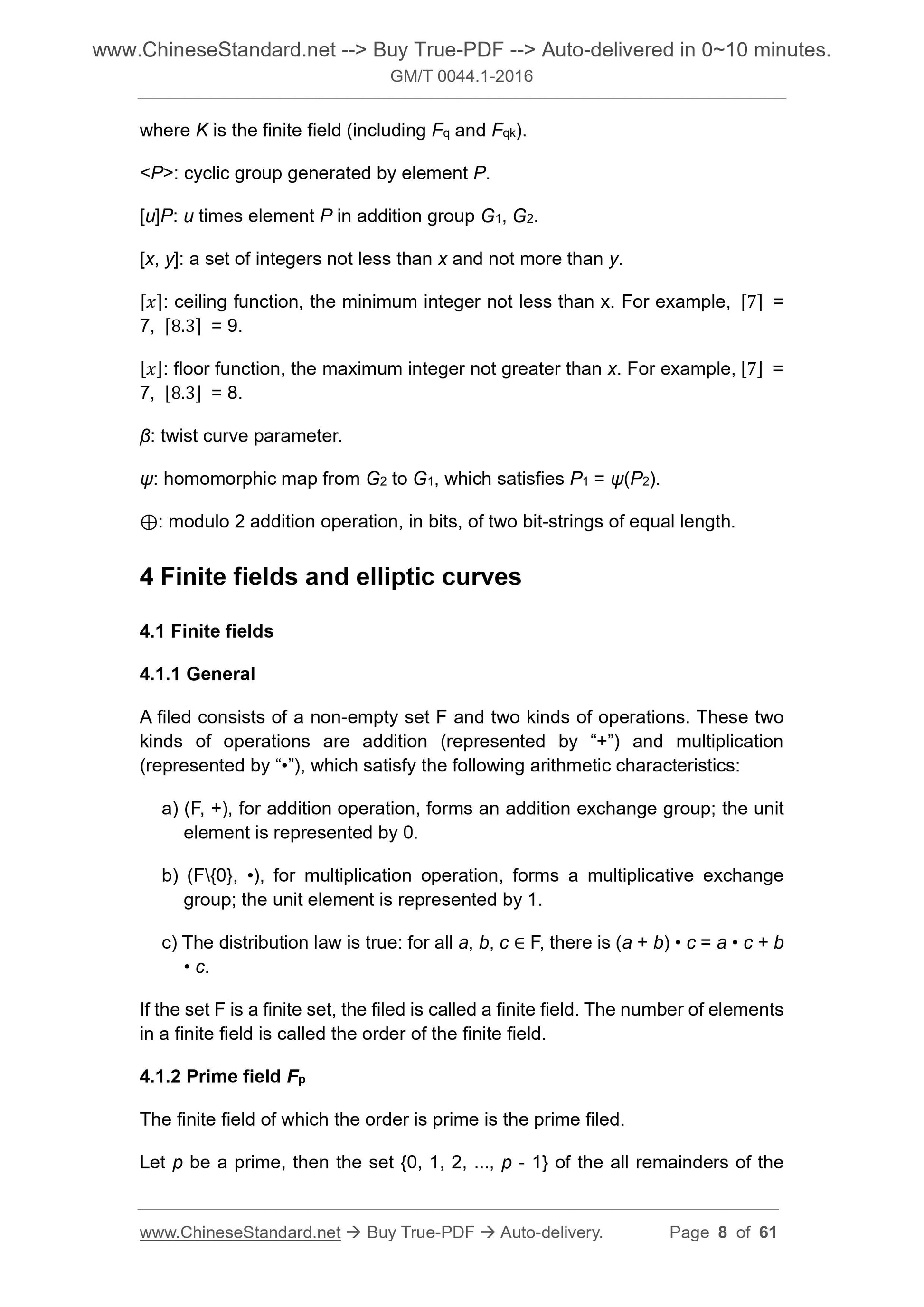 GM/T 0044.1-2016 Page 4