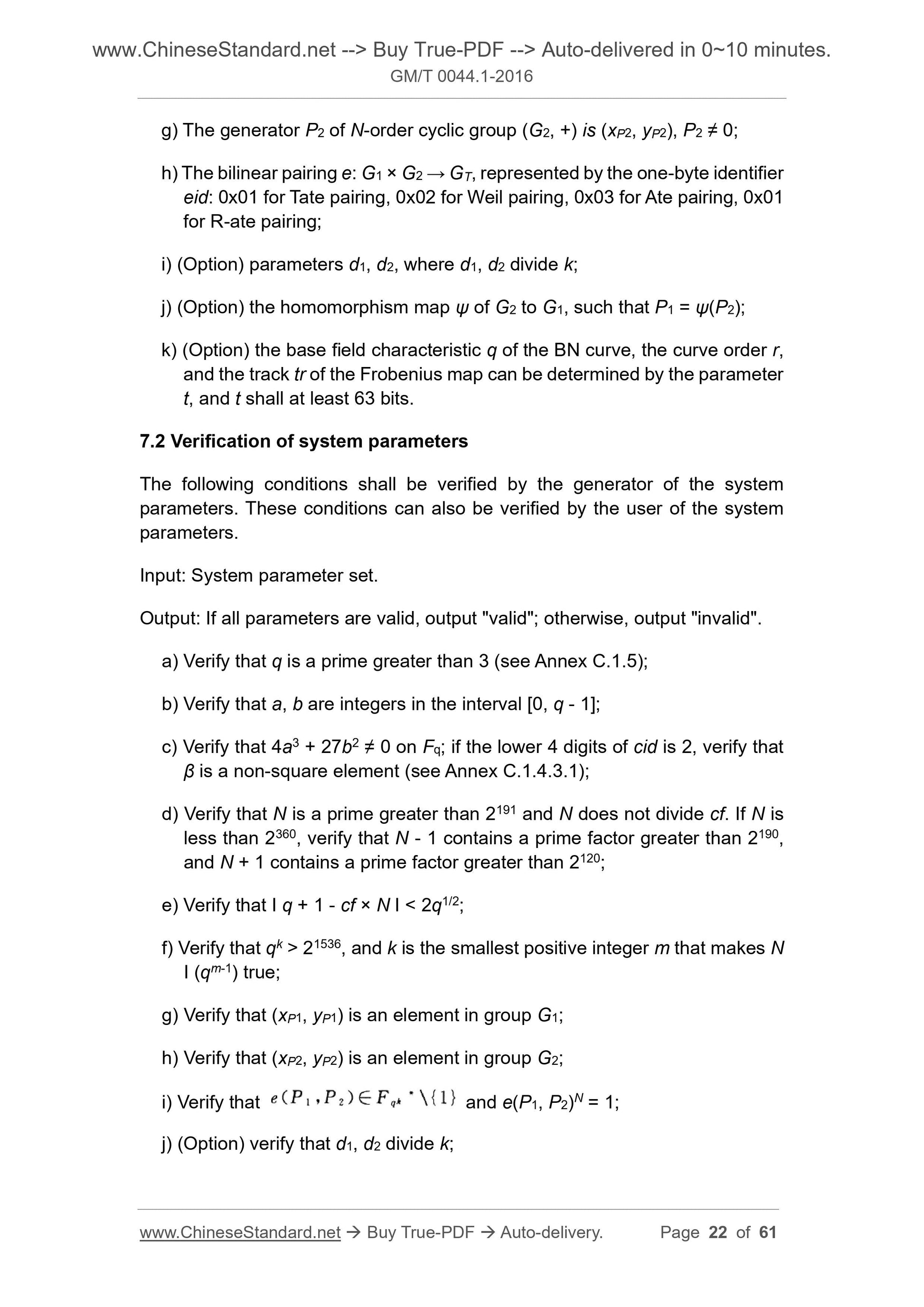 GM/T 0044.1-2016 Page 8