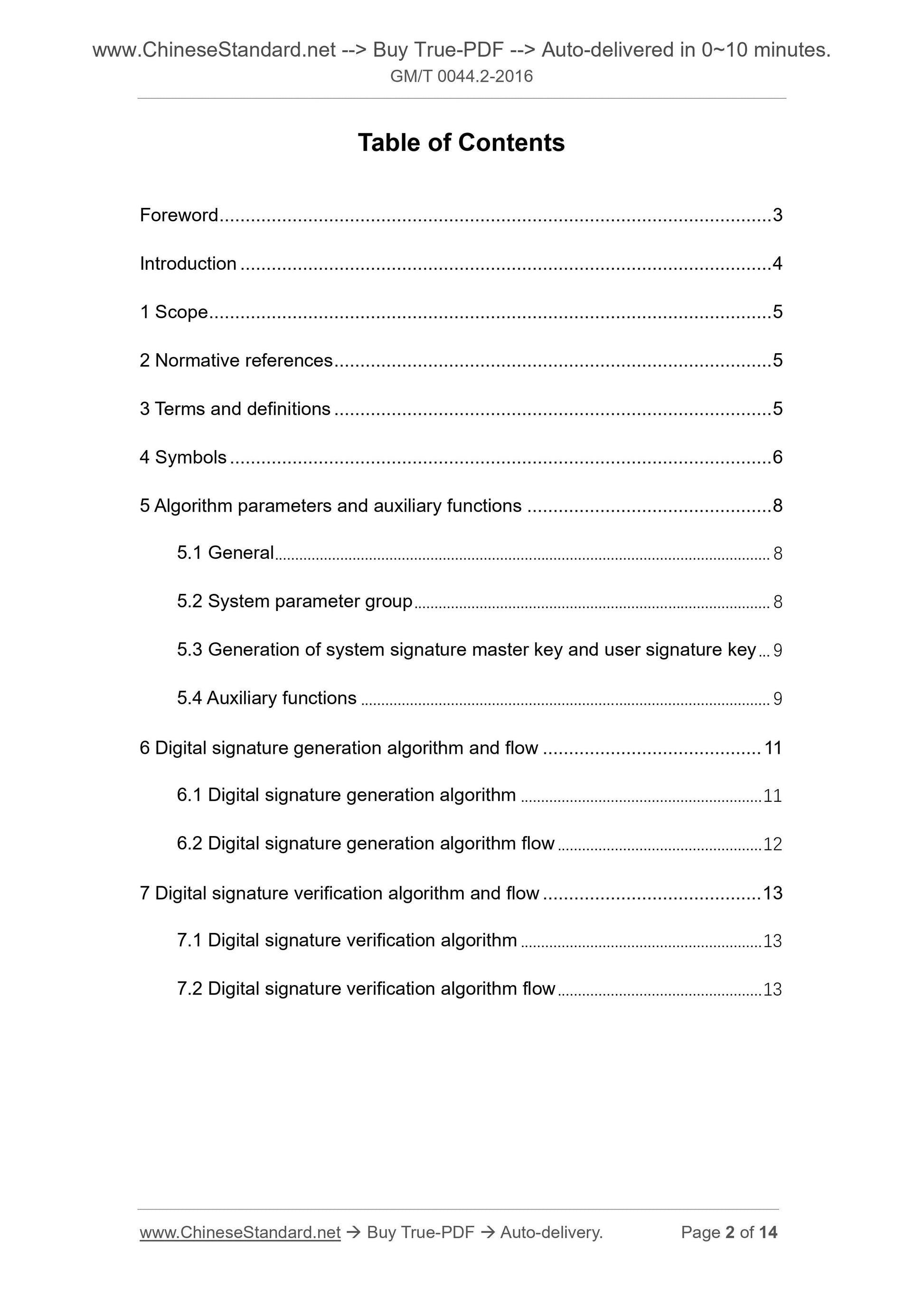 GM/T 0044.2-2016 Page 2