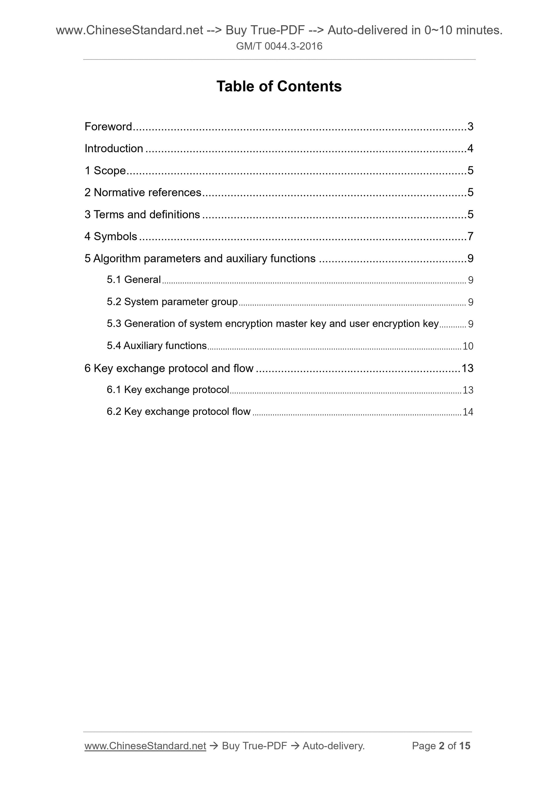 GM/T 0044.3-2016 Page 2