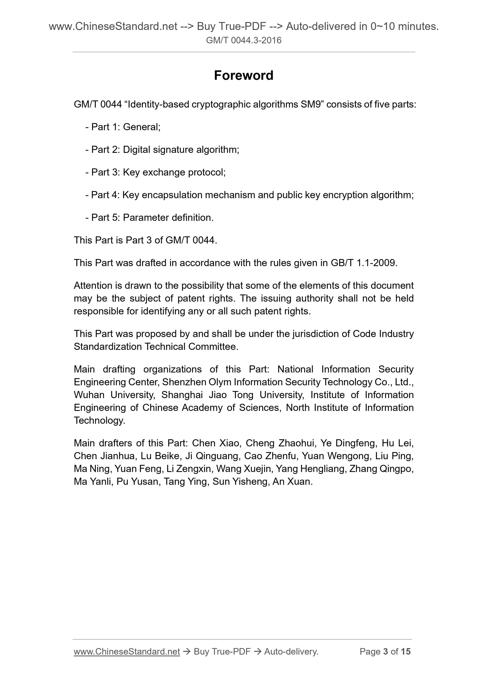 GM/T 0044.3-2016 Page 3