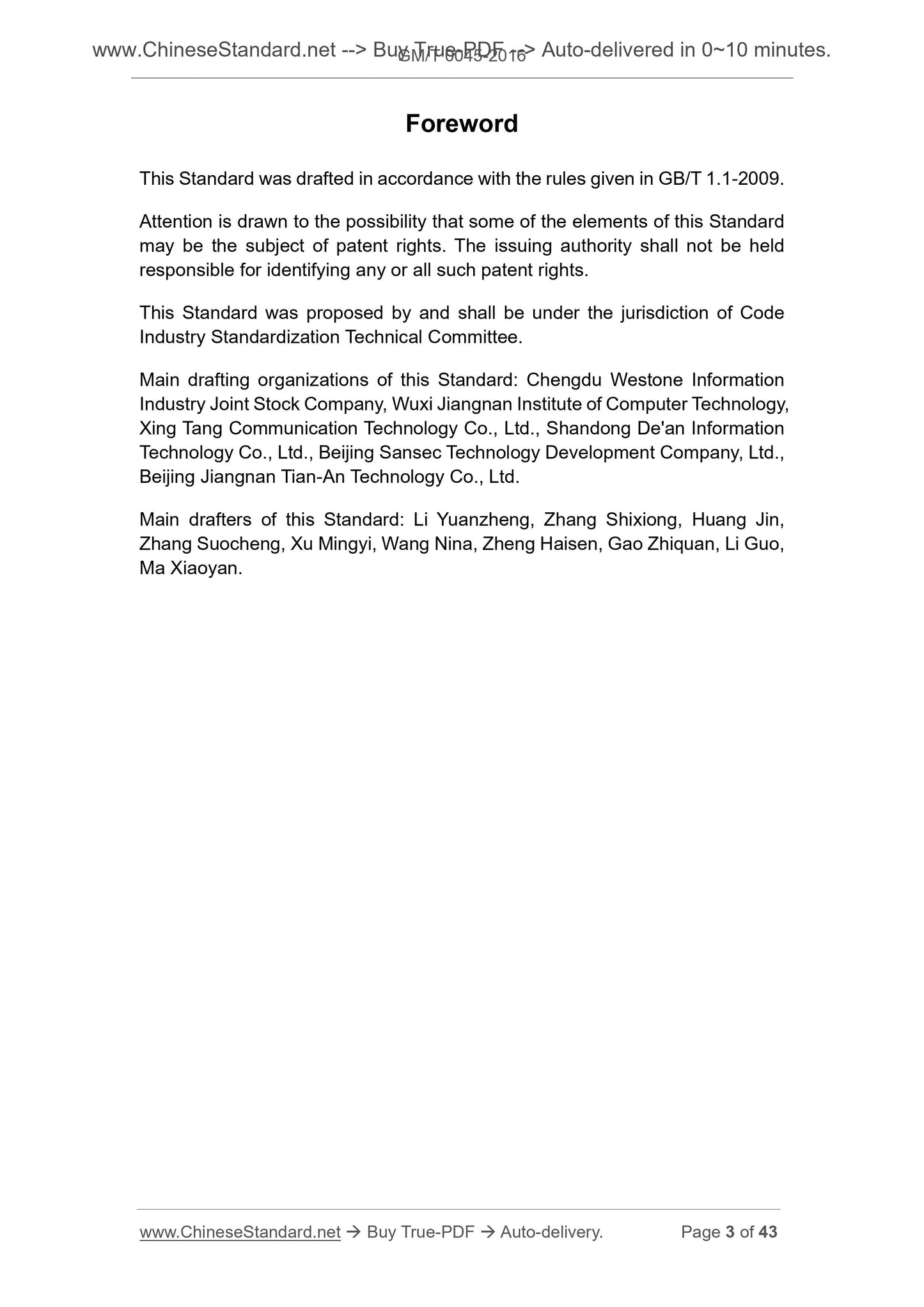 GM/T 0045-2016 Page 3