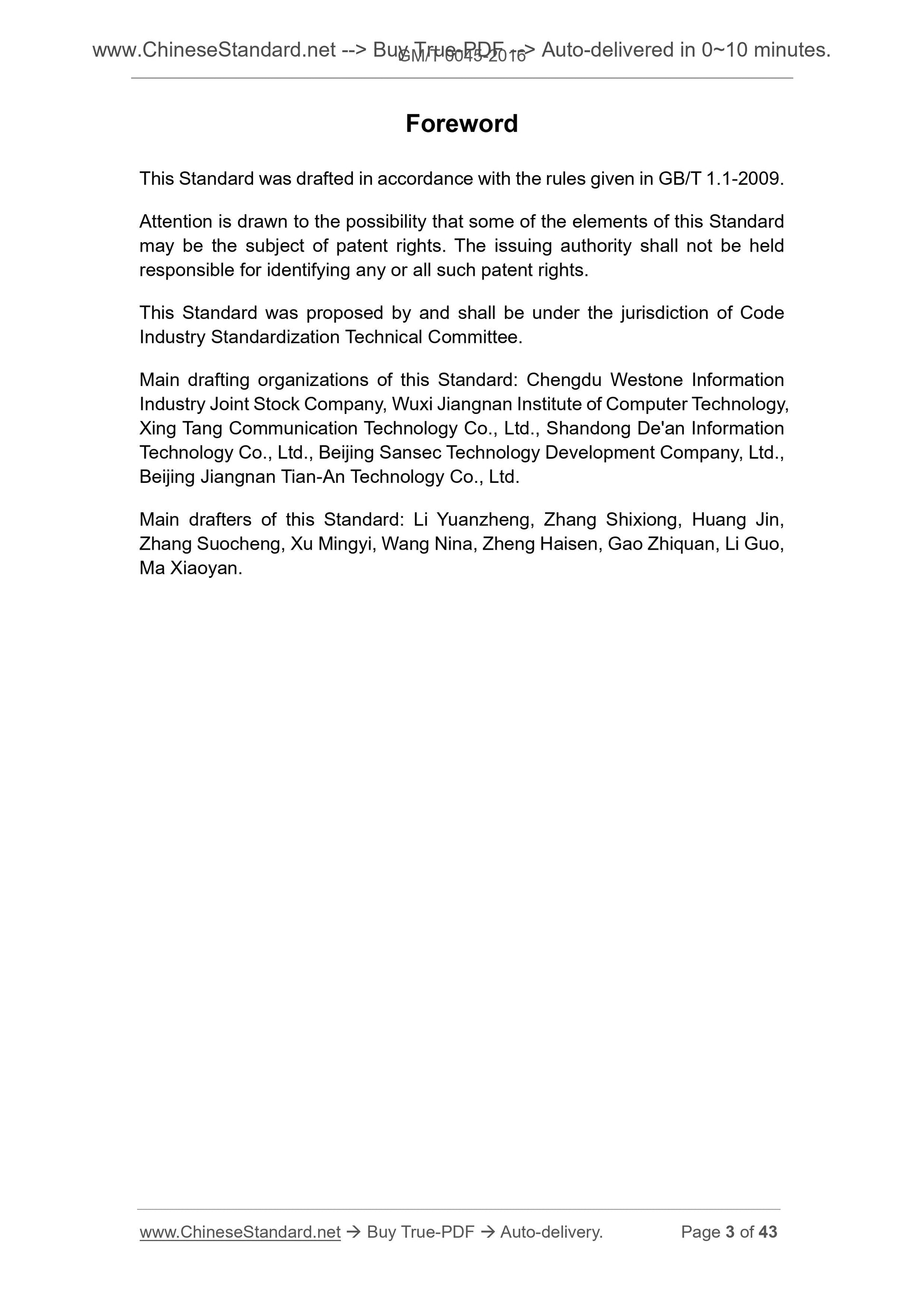 GM/T 0045-2016 Page 3