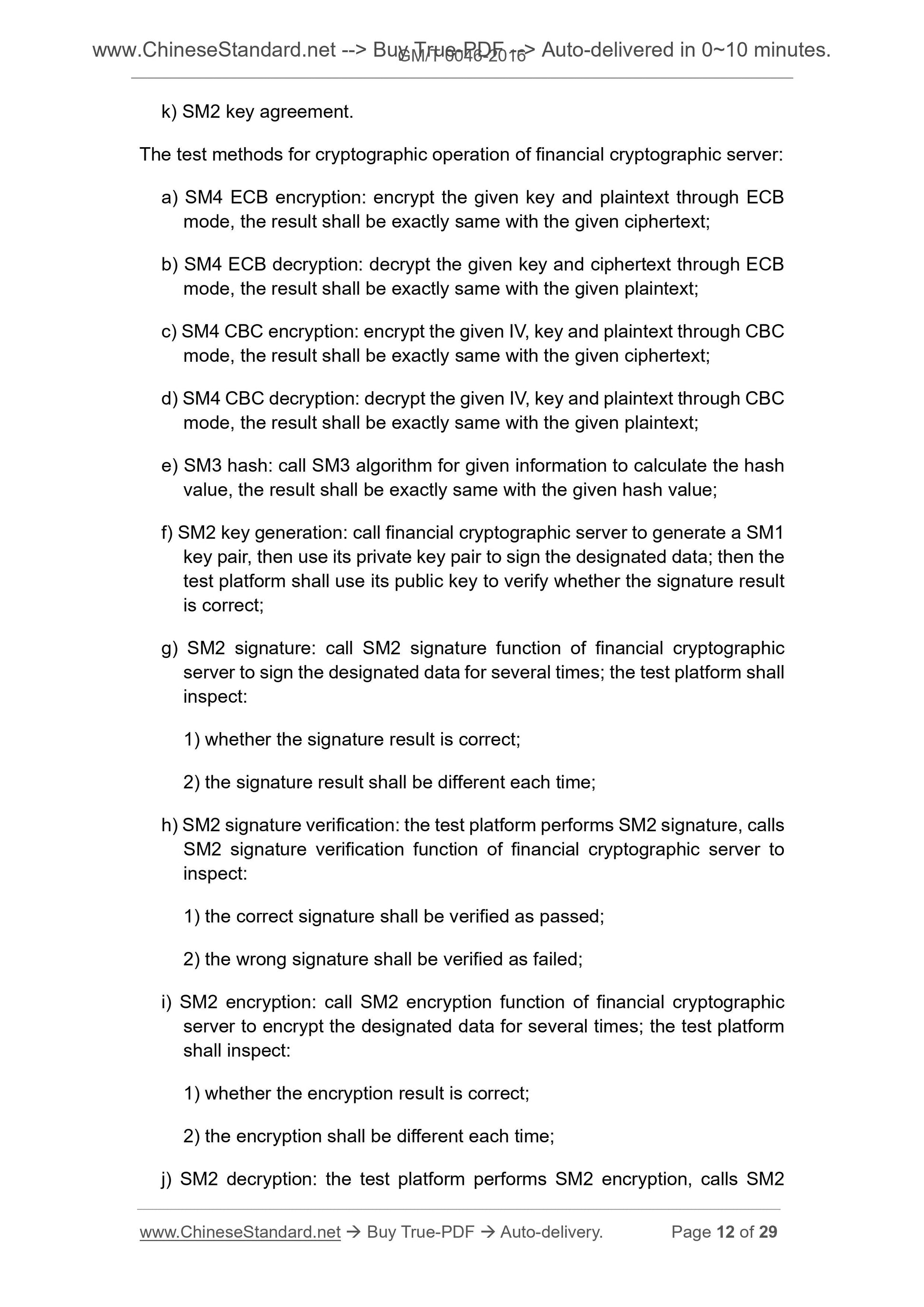GM/T 0046-2016 Page 8