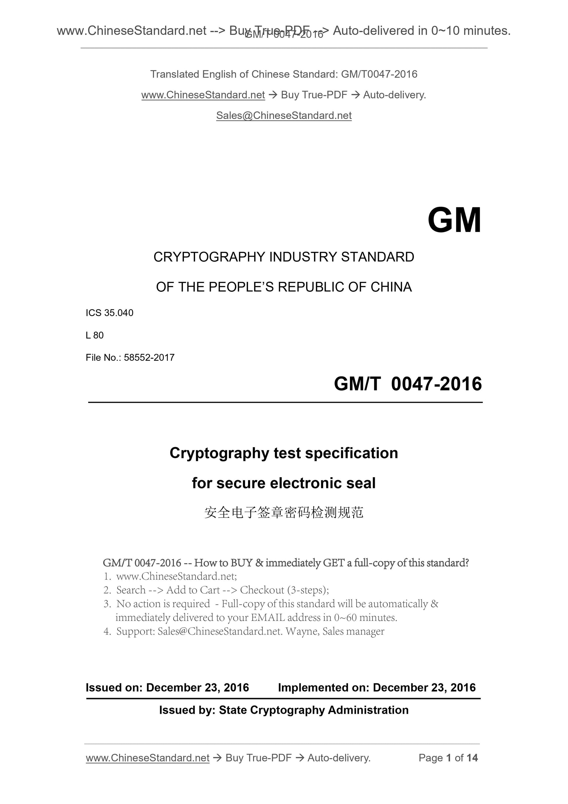 GM/T 0047-2016 Page 1