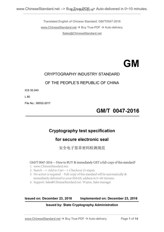 GM/T 0047-2016 Page 1