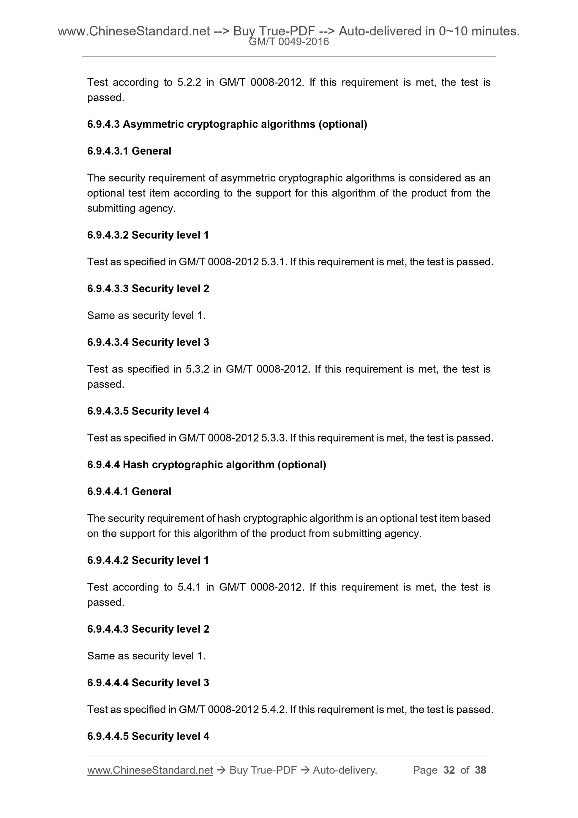 GM/T 0049-2016 Page 10