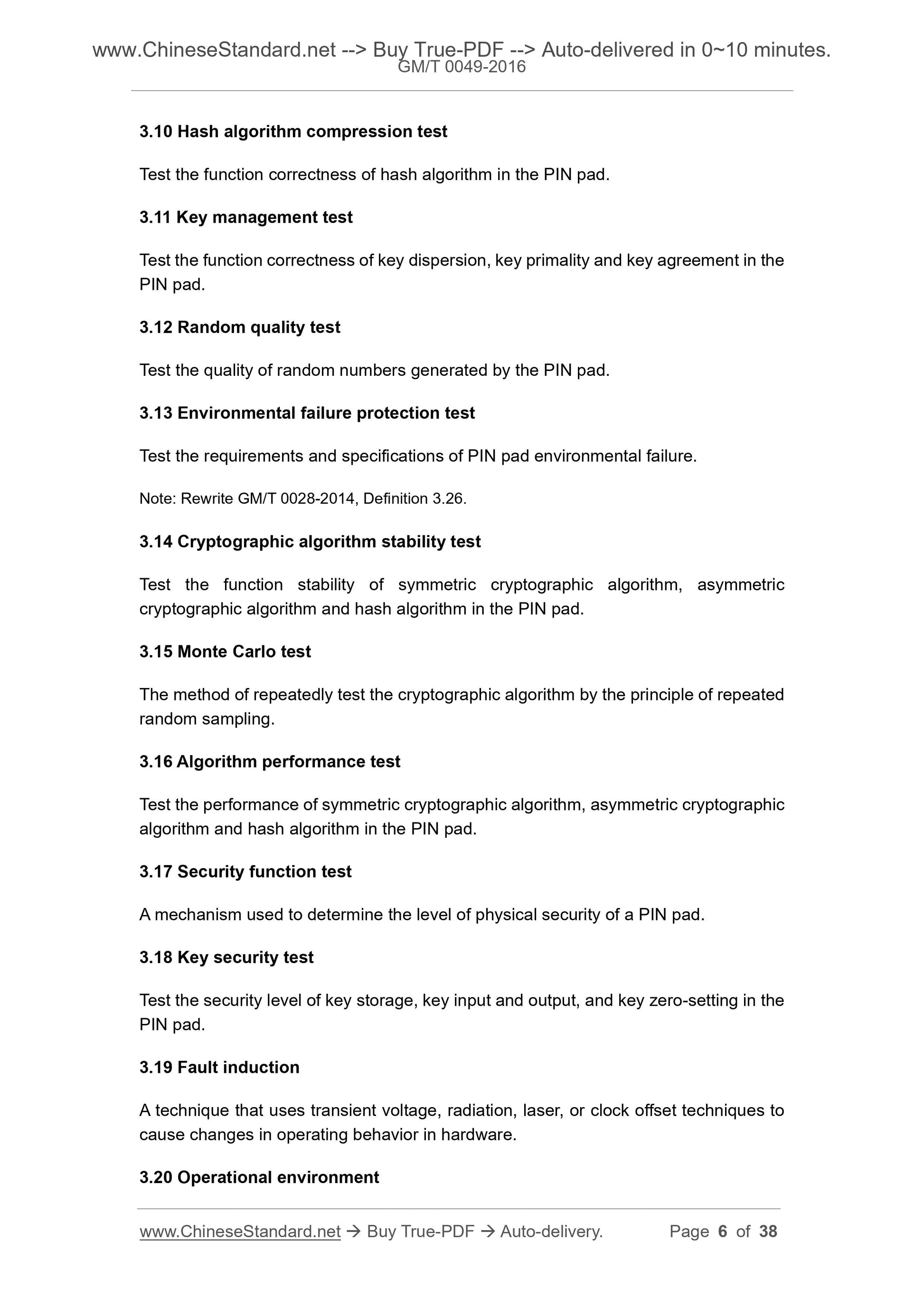 GM/T 0049-2016 Page 4