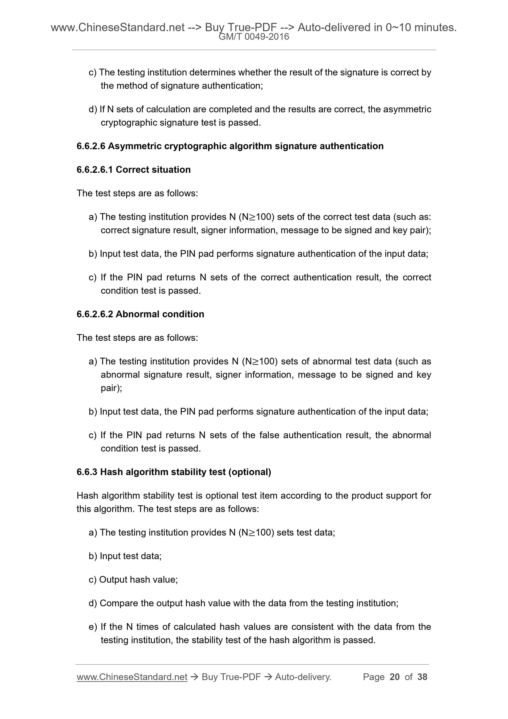 GM/T 0049-2016 Page 8