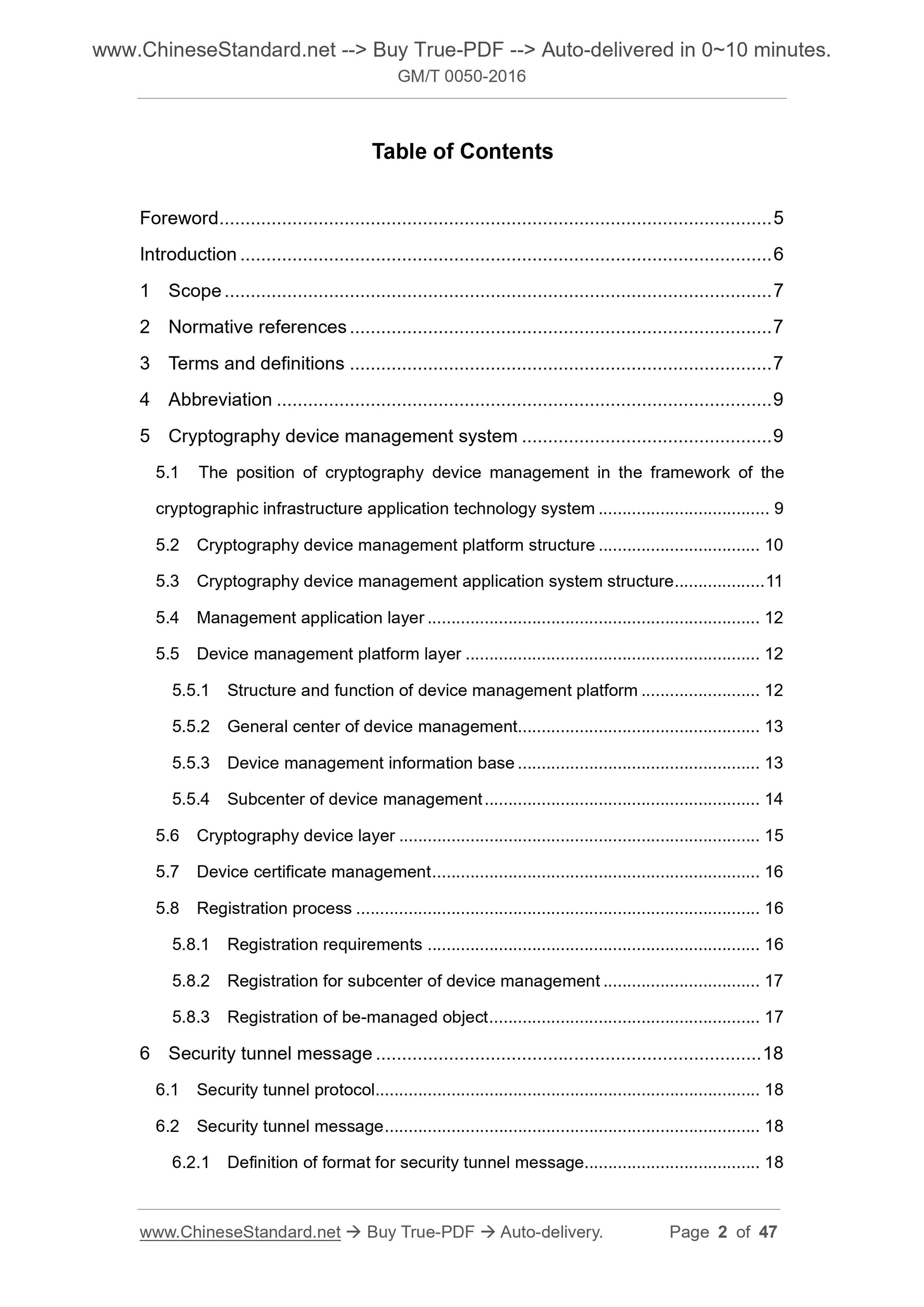 GM/T 0050-2016 Page 2