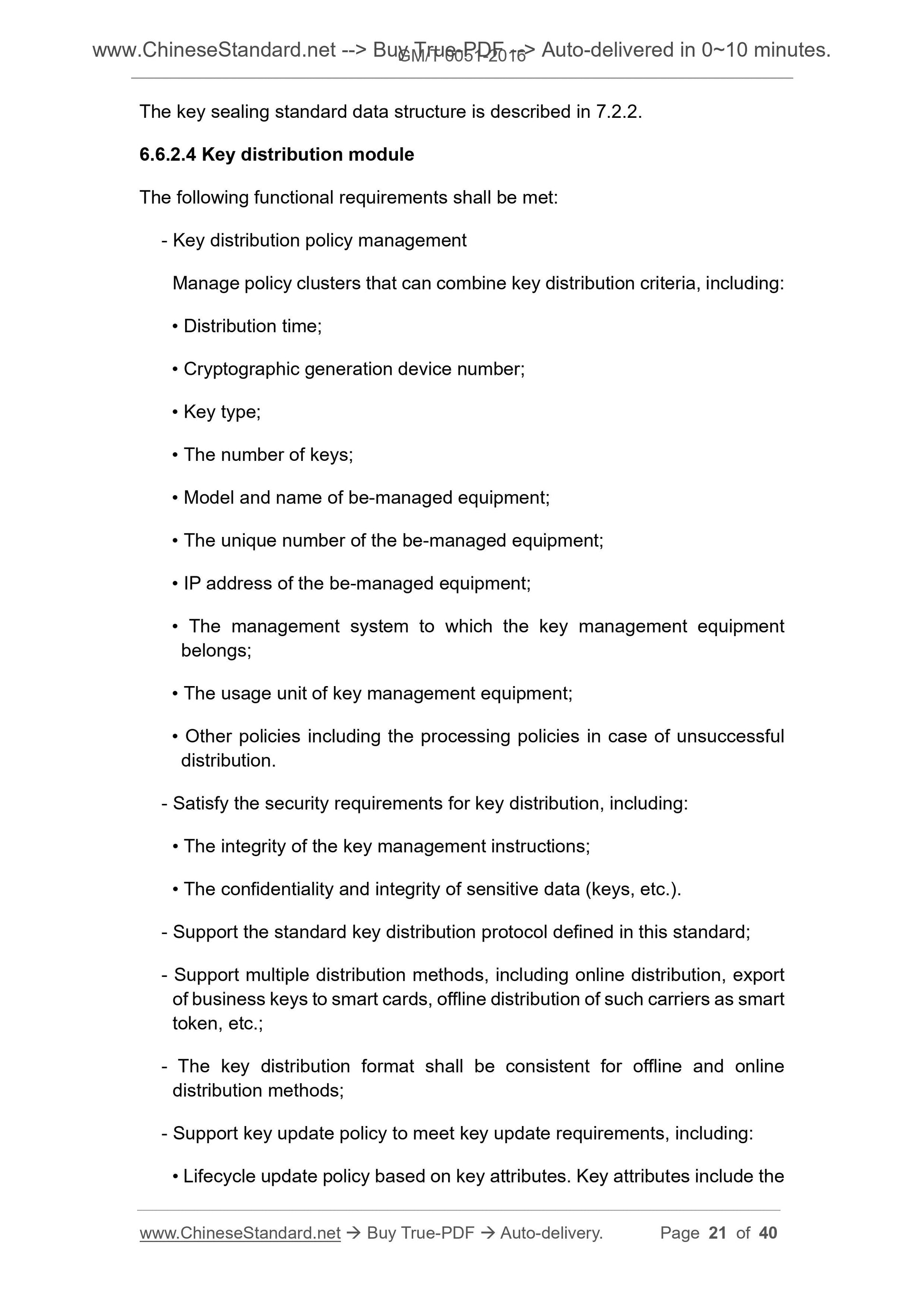 GM/T 0051-2016 Page 8