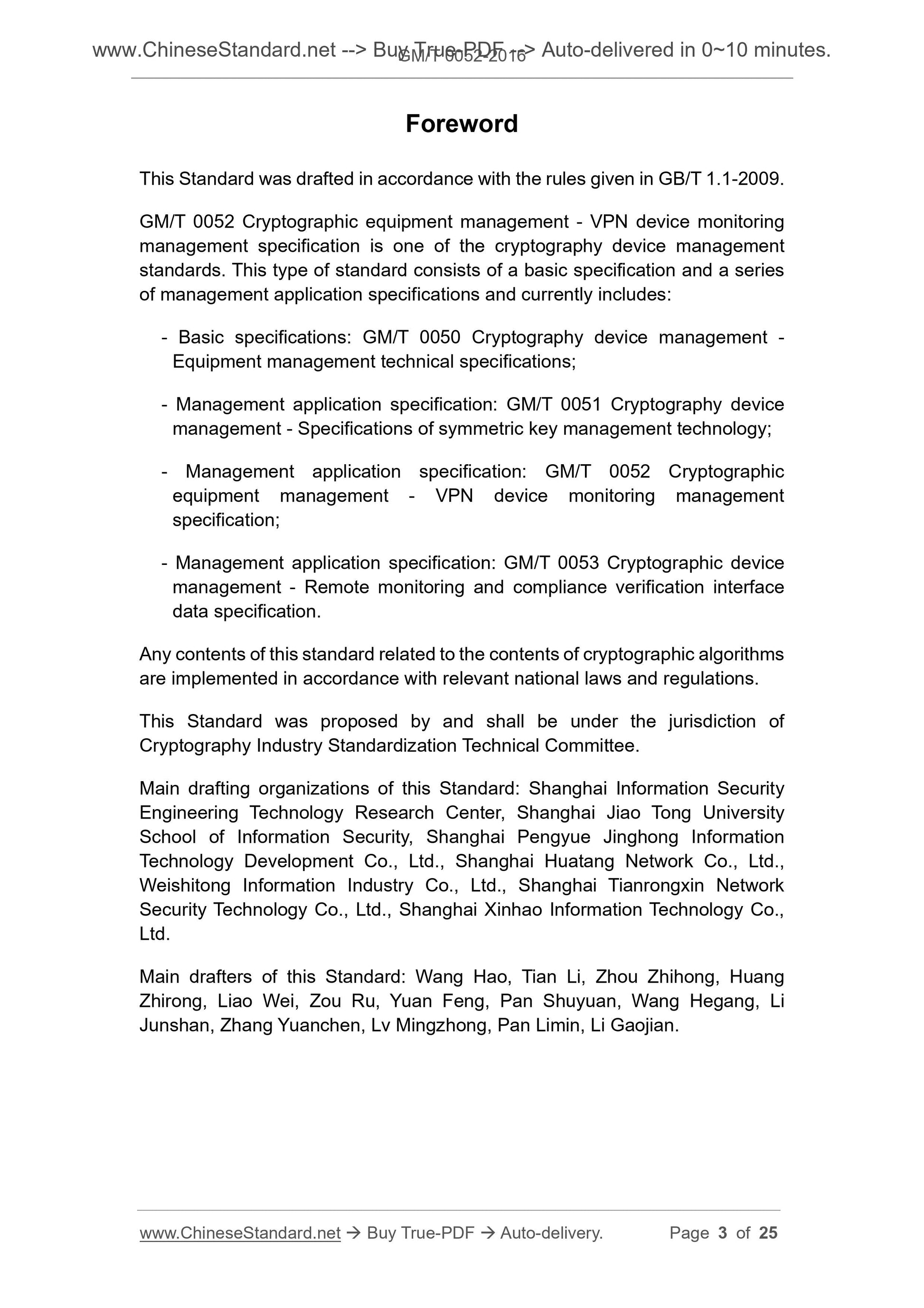 GM/T 0052-2016 Page 3