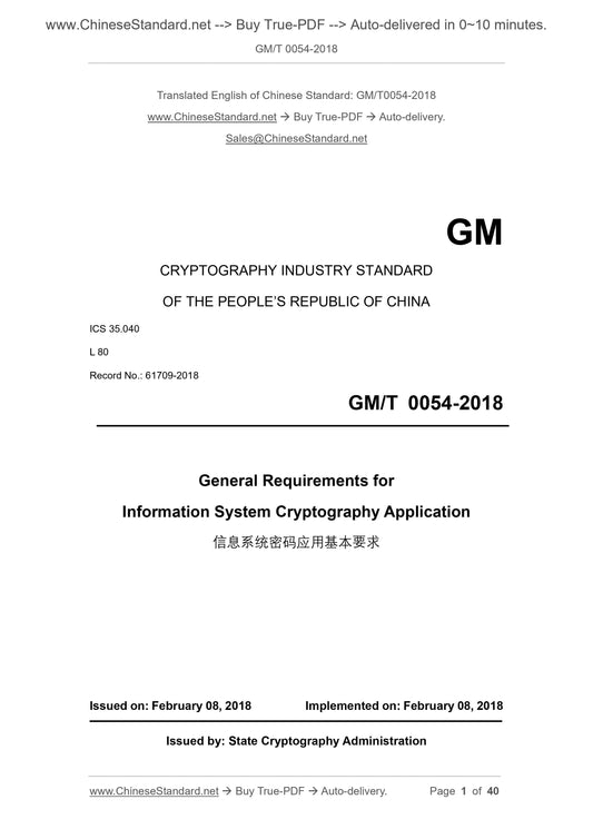 GM/T 0054-2018 Page 1