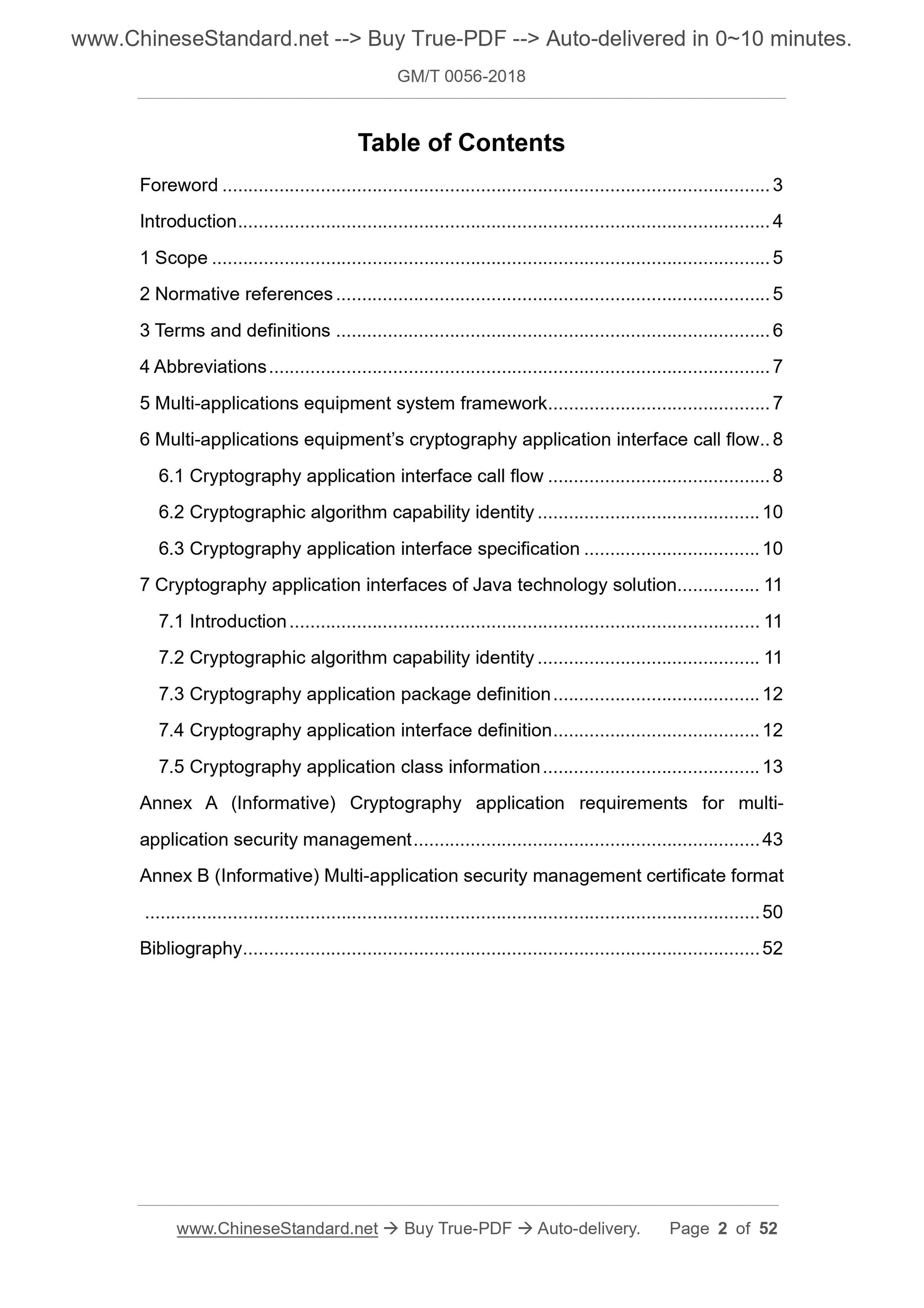 GM/T 0056-2018 Page 2