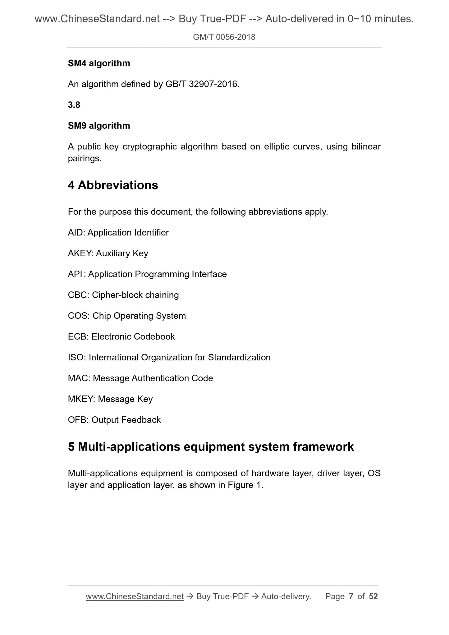GM/T 0056-2018 Page 4