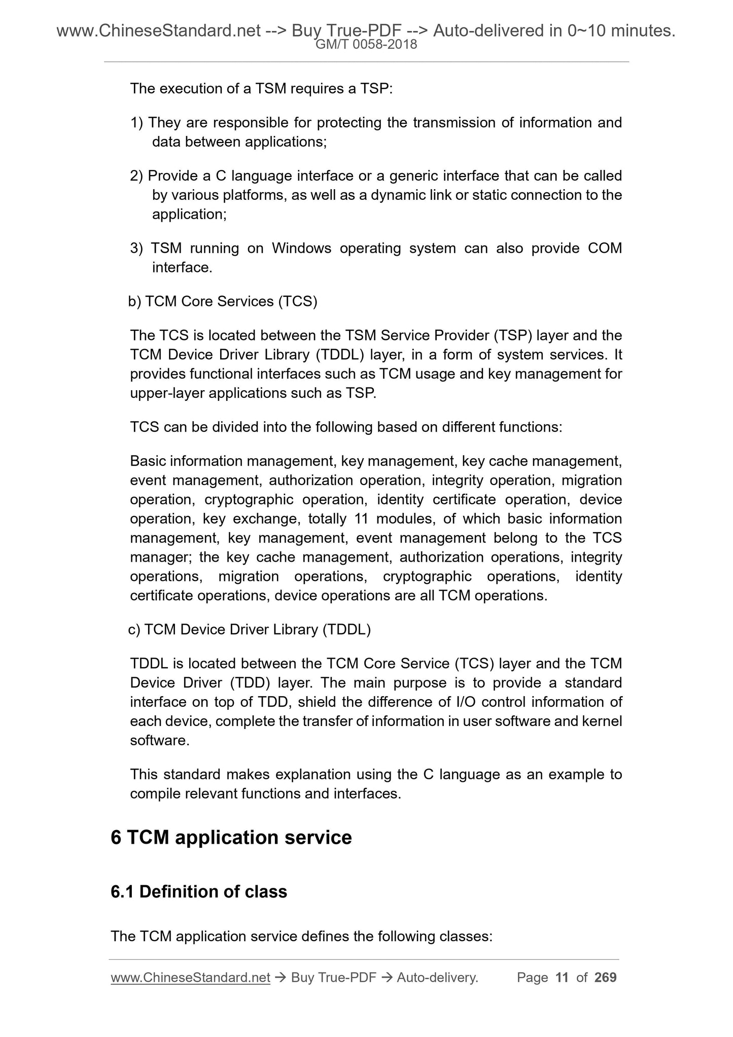 GM/T 0058-2018 Page 6