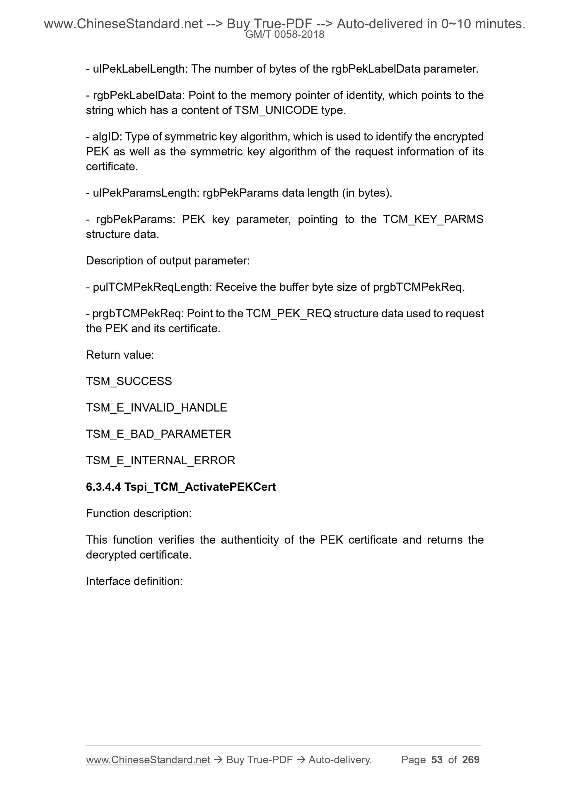GM/T 0058-2018 Page 8